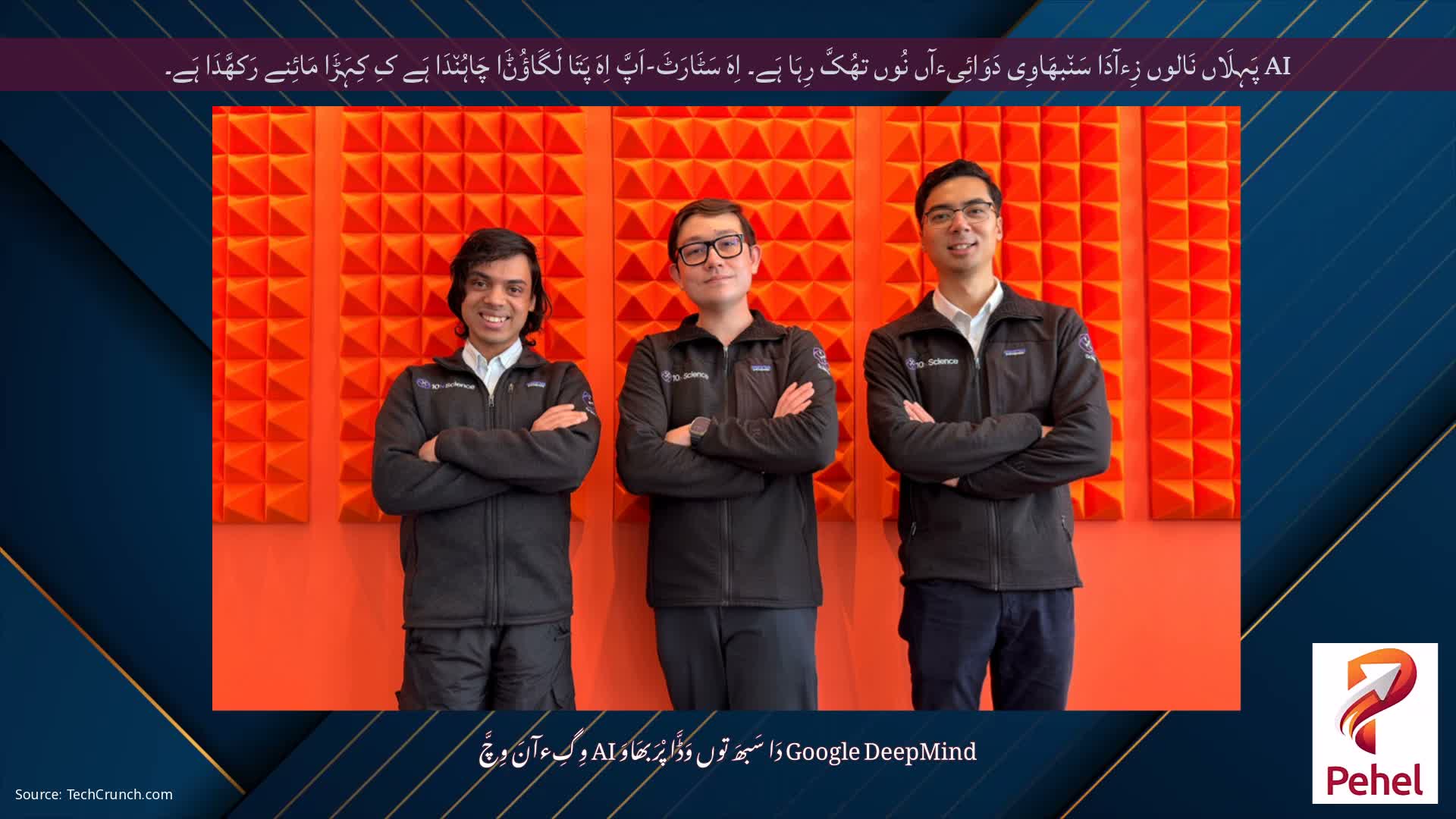 AI پَہِلَاں نَالوں زِءآدَا سَن٘بھَاوِی دَوَائِیءآں نُوں تھُکَّ رِہَا ہَے۔ اِہَ سَٹَارَٹَ-اَپَّ اِہَ پَتَا لَگَاؤُݨَا چَاہُن٘دَا ہَے کِ کِہَڑَا مَائِنے رَکھَّدَا ہَے۔