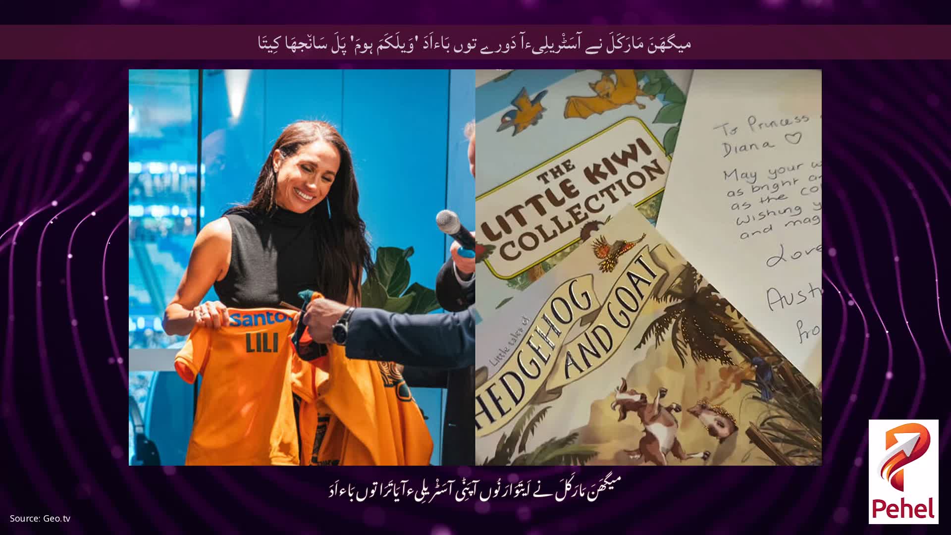 میگھَنَ مَارَکَلَ نے آسَٹْریلِیءآ دَورے توں بَاءاَدَ 'وَیلَکَمَ ہومَ' پَلَ سَان٘جھَا کِیتَا