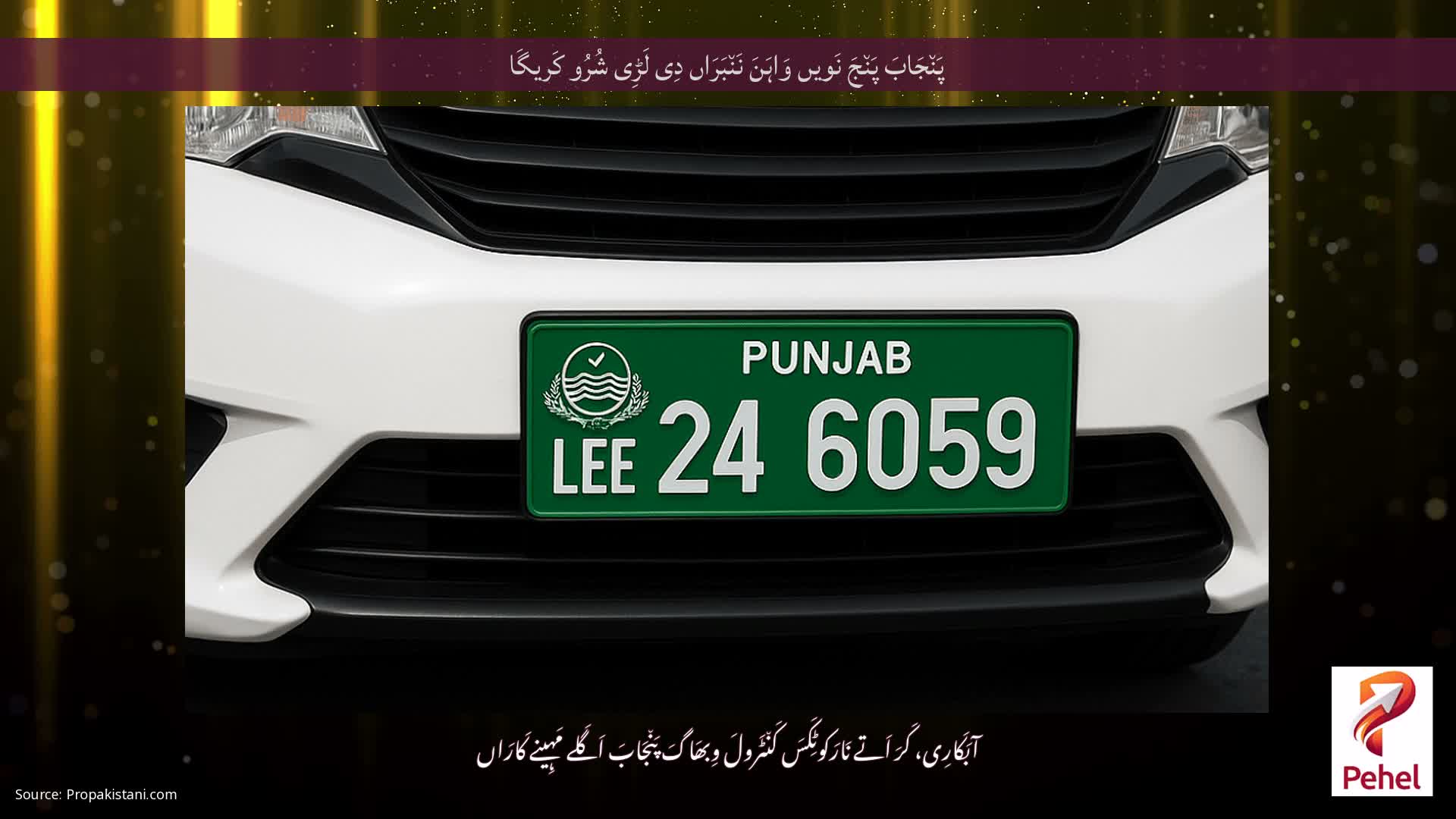 پَن٘جَابَ پَن٘جَ نَویں وَاہَنَ نَن٘بَرَاں دِی لَڑِی شُرُو کَریگَا