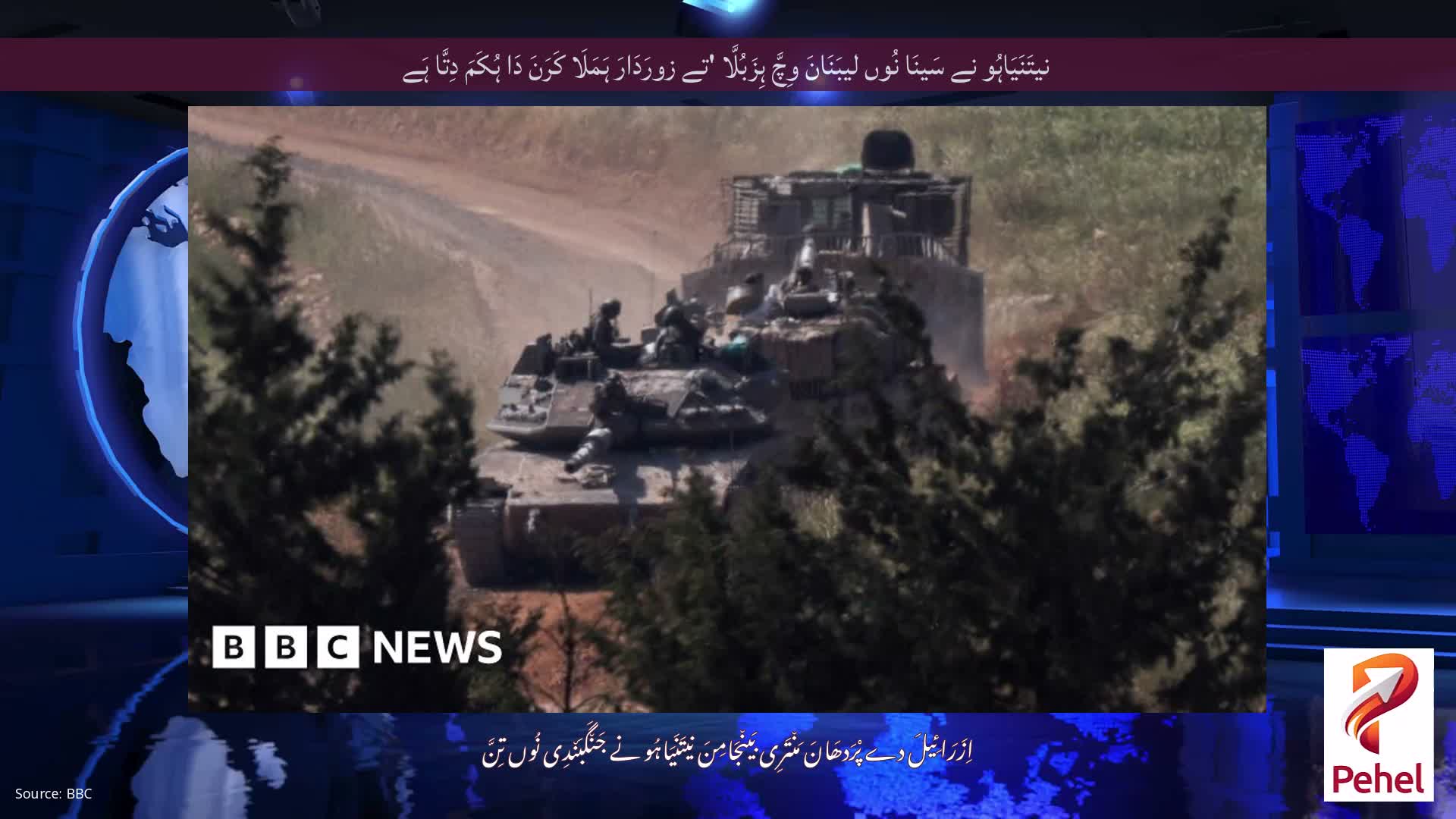 نیتَنَیَاہُو نے سَینَا نُوں لیبَنَانَ وِچَّ ہِزَبُلَّا 'تے زورَدَارَ ہَمَلَا کَرَنَ دَا ہُکَمَ دِتَّا ہَے