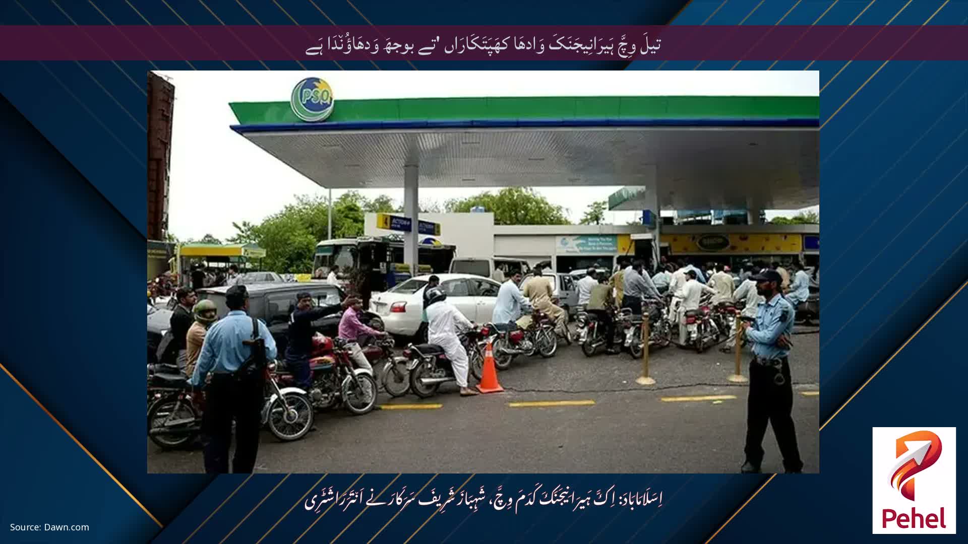 تیلَ وِچَّ ہَیرَانِیجَنَکَ وَادھَا کھَپَتَکَارَاں 'تے بوجھَ وَدھَاؤُن٘دَا ہَے