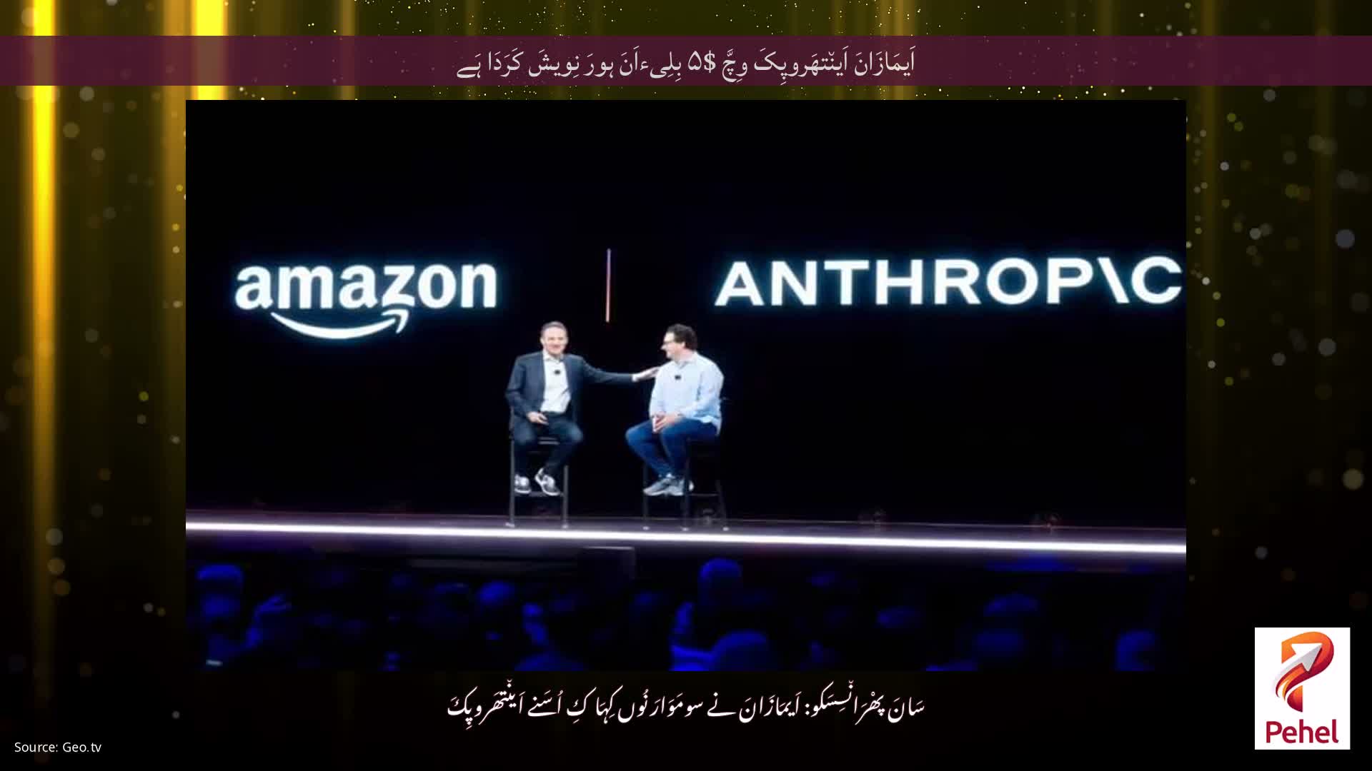 اَیمَازَانَ اَین٘تھَروپِکَ وِچَّ $۵ بِلِیءاَنَ ہورَ نِویشَ کَرَدَا ہَے