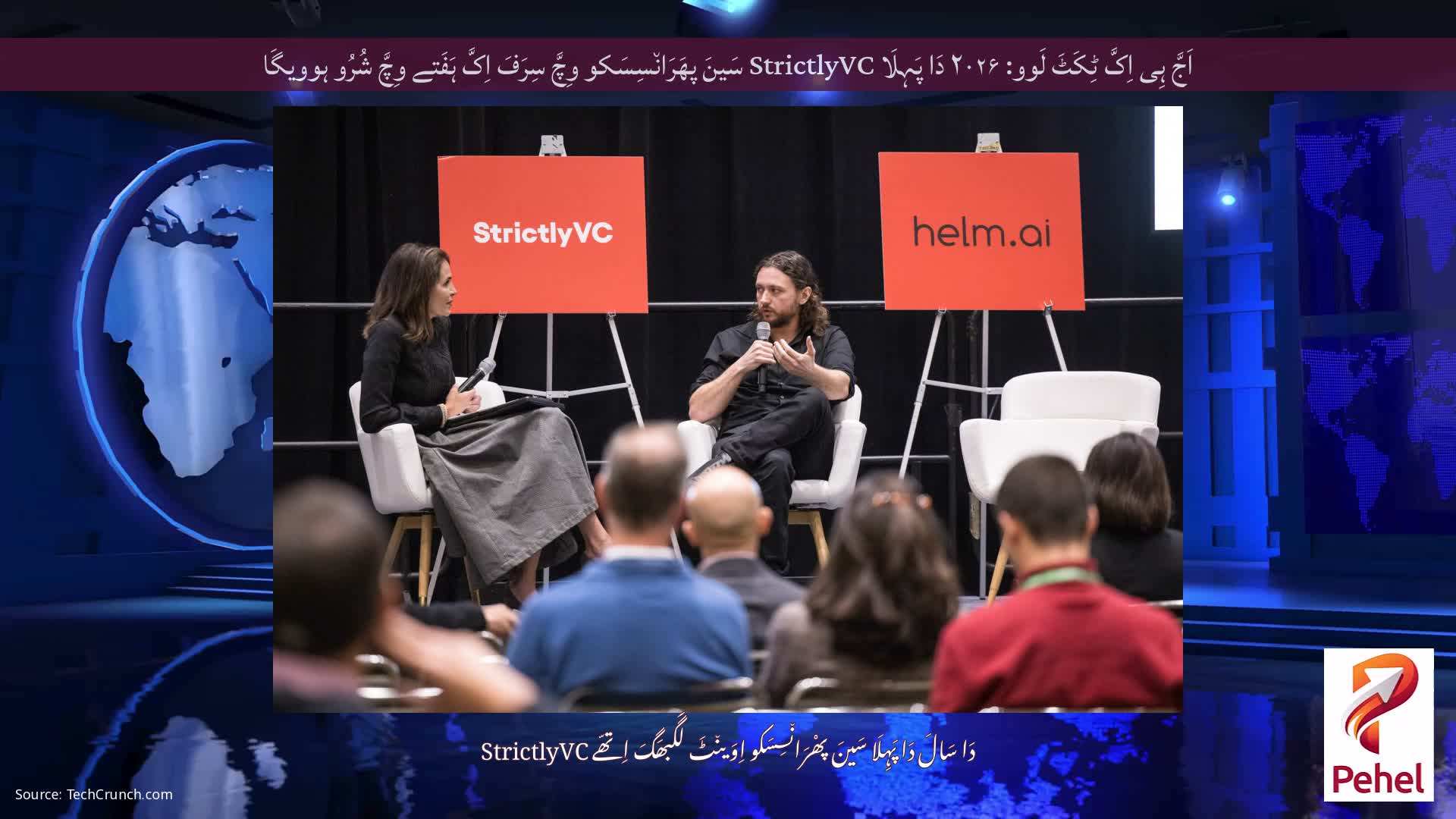 اَجَّ ہِی اِکَّ ٹِکَٹَ لَوو: ۲۰۲۶ دَا پَہِلَا StrictlyVC سَینَ پھَرَان٘سِسَکو وِچَّ سِرَفَ اِکَّ ہَفَتے وِچَّ شُرُو ہوویگَا