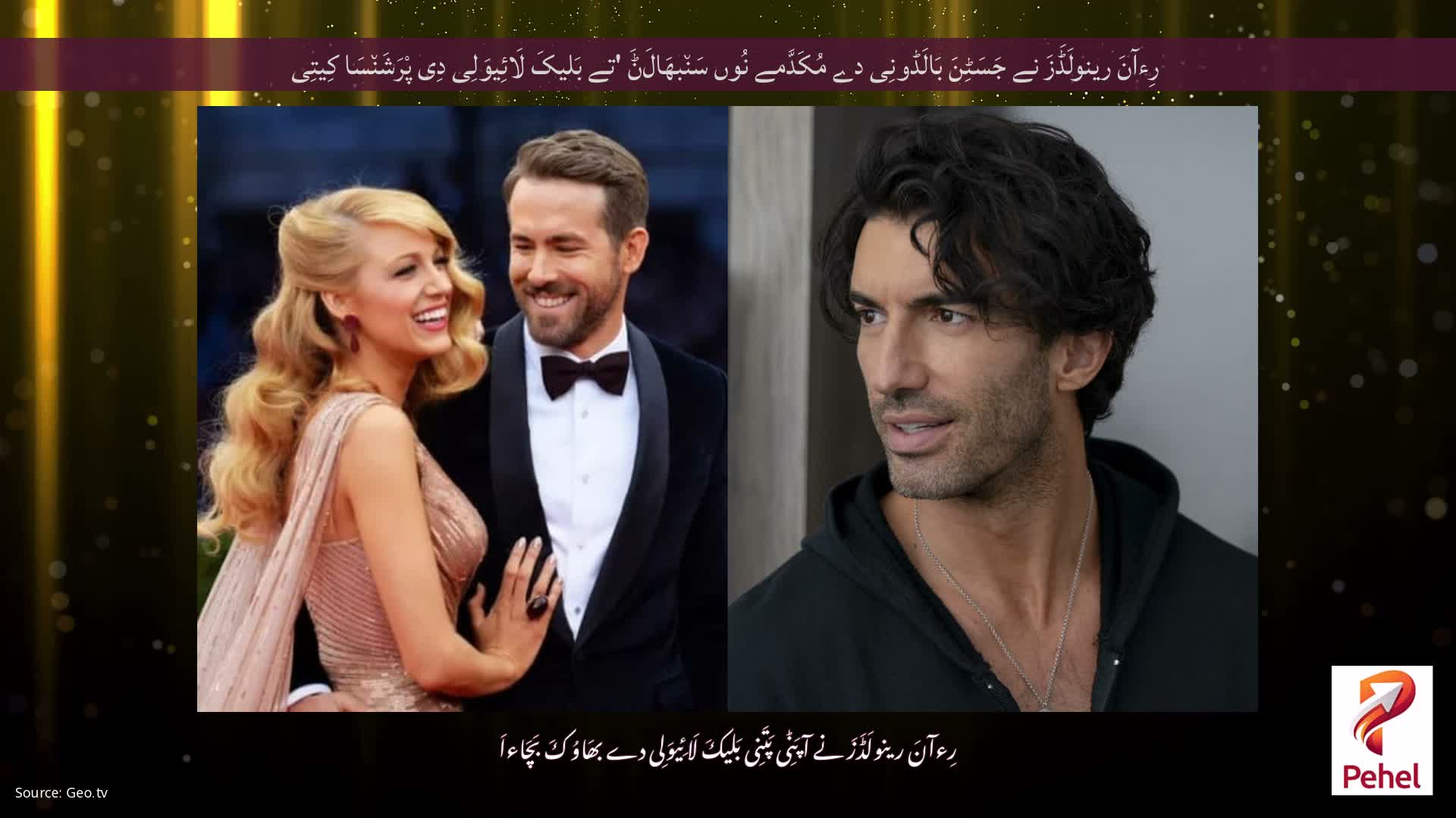 رِءآنَ رینولَڈَزَ نے جَسَٹِنَ بَالَڈونِی دے مُکَدَّمے نُوں سَن٘بھَالَݨَ 'تے بَلیکَ لَائِیوَلِی دِی پْرَشَن٘سَا کِیتِی