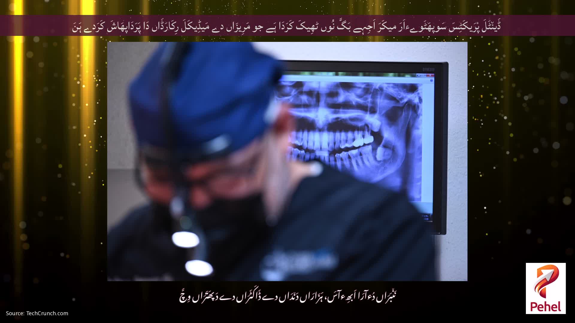 ڈَین٘ٹَلَ پْرَیکَٹِسَ سَوپھَٹَوےءاَرَ میکَرَ اَجِہے بَگَّ نُوں ٹھِیکَ کَرَدَا ہَے جو مَرِیزَاں دے مَیڈِیکَلَ رِکَارَڈَاں دَا پَرَدَاپھَاشَ کَرَدے ہَنَ