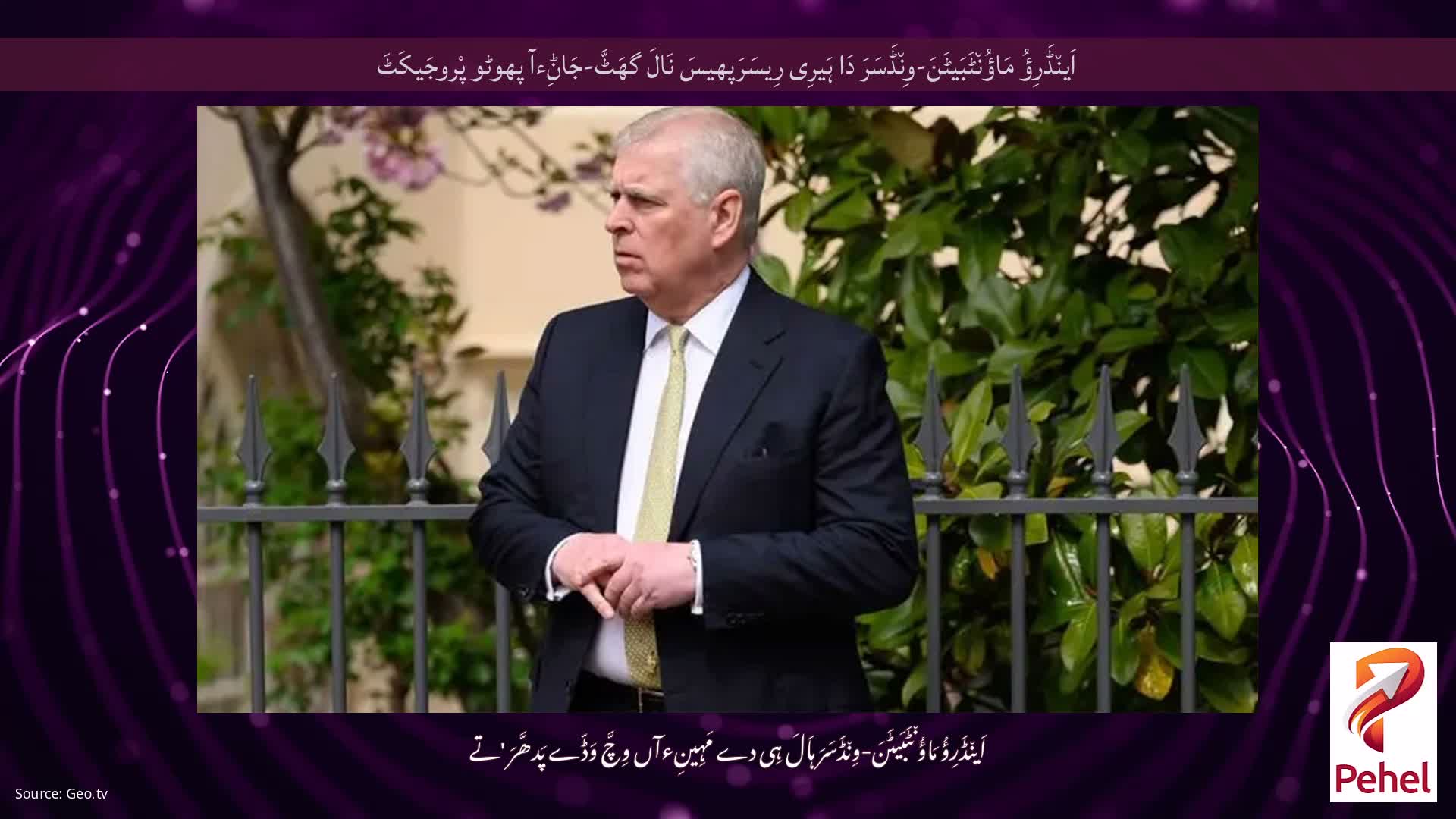 اَین٘ڈَرِؤُ مَاؤُن٘ٹَبَیٹَنَ-وِن٘ڈَسَرَ دَا ہَیرِی رِیسَرَپھیسَ نَالَ گھَٹَّ-جَاݨِءآ پھوٹو پْروجَیکَٹَ