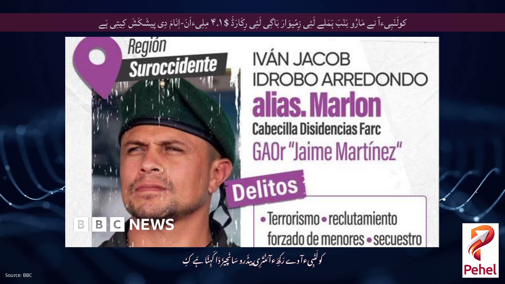 کولَن٘بِیءآ نے مَارُو بَن٘بَ ہَمَلے لَئِی زِمّیوَارَ بَاگِی لَئِی رِکَارَڈَ $ ۱۔۴ مِلِیءاَنَ-اِنَامَ دِی پیشَکَشَ کِیتِی ہَے