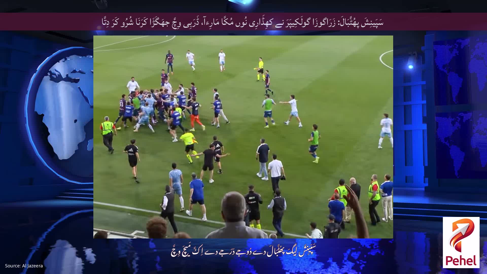 سَپَینِشَ پھُٹَّبَالَ: زَرَاگوزَا گولَکِیپَرَ نے کھِڈَارِی نُوں مُکَّا مَارِءآ، ڈَرَبِی وِچَّ جھَگَڑَا کَرَنَا شُرُو کَرَ دِتَّا