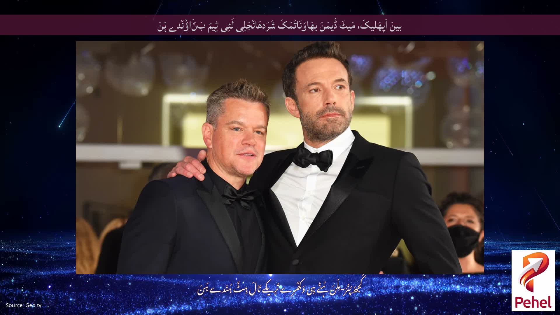 بینَ اَپھَلیکَ، مَیٹَ ڈَیمَنَ بھَاوَنَاتَمَکَ شَرَدھَان٘جَلِی لَئِی ٹِیمَ بَݨَاؤُن٘دے ہَنَ