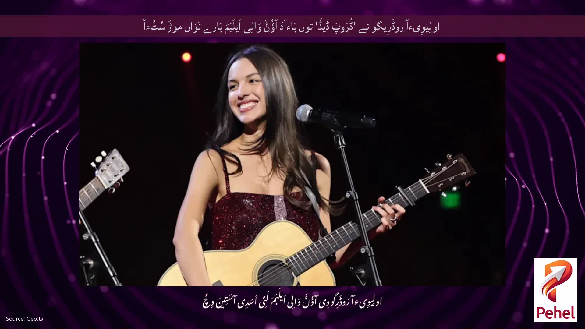 اولِیوِیءآ روڈَرِیگو نے 'ڈْرَوپَ ڈیڈَ' توں بَاءاَدَ آؤُݨَ وَالِی اَیلَبَمَ بَارے نَوَاں موڑَ سُٹِّءآ