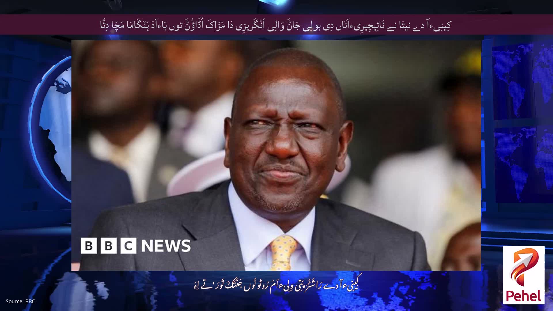 کِینِیءآ دے نیتَا نے نَائِیجِیرِیءاَنَاں دِی بولِی جَاݨَ وَالِی اَن٘گَریزِی دَا مَزَاکَ اُڈَاؤُݨَ توں بَاءاَدَ ہَن٘گَامَا مَچَا دِتَّا