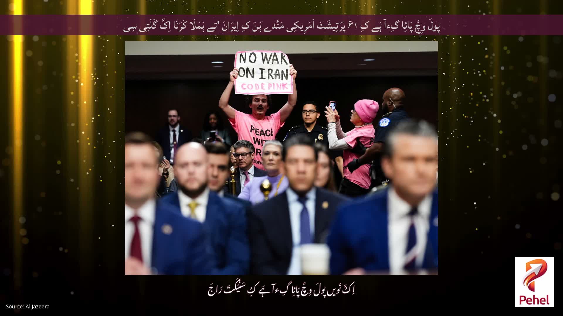 پولَ وِچَّ پَائِا گِءآ ہَے کِ ۶۱ پْرَتِیشَتَ اَمَرِیکِی مَنَّدے ہَنَ کِ اِیرَانَ 'تے ہَمَلَا کَرَنَا اِکَّ گَلَتِی سِی