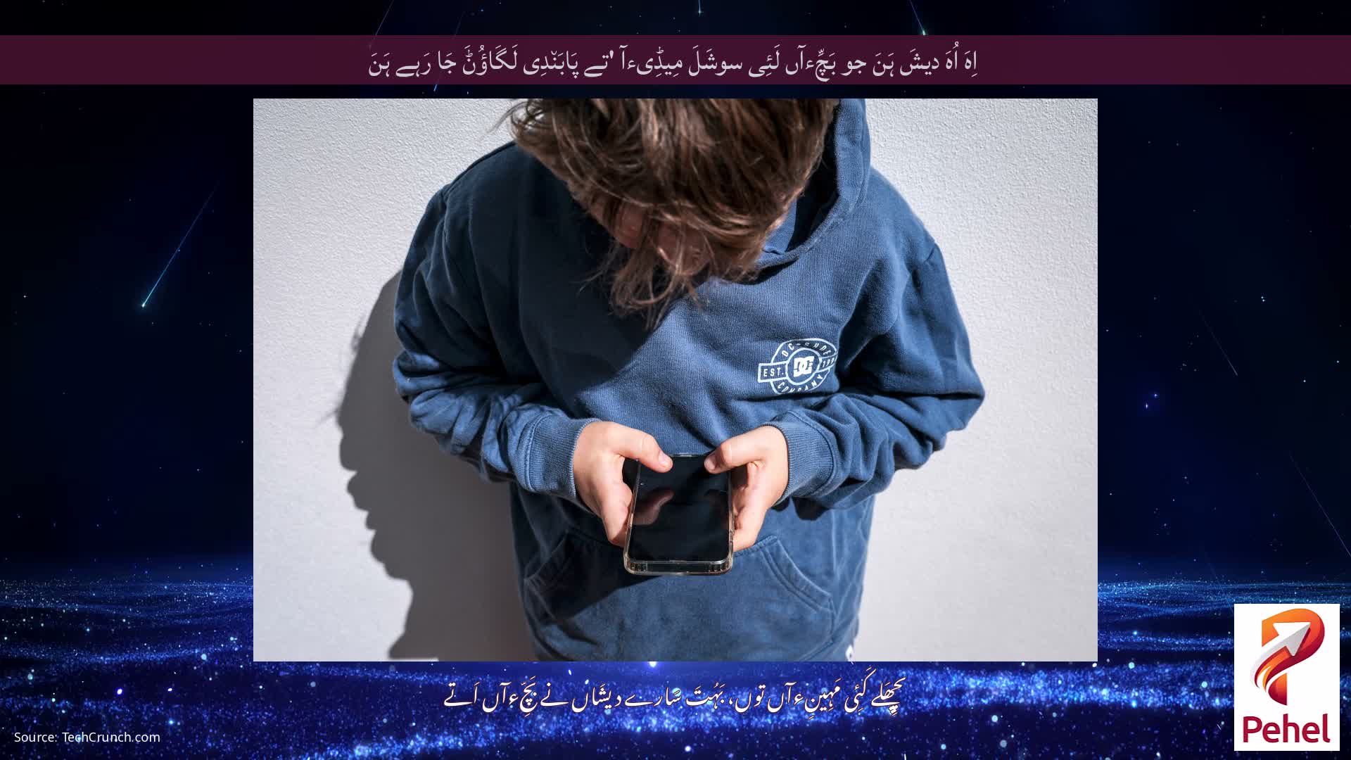 اِہَ اُہَ دیشَ ہَنَ جو بَچِّءآں لَئِی سوشَلَ مِیڈِیءآ 'تے پَابَن٘دِی لَگَاؤُݨَ جَا رَہے ہَنَ