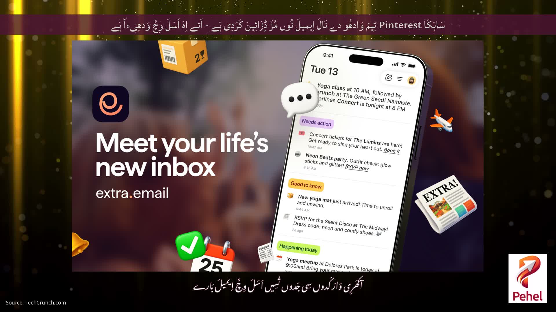سَابَکَا Pinterest ٹِیمَ وَادھُو دے نَالَ اِیمیلَ نُوں مُڑَ ڈِزَائِینَ کَرَدِی ہَے - اَتے اِہَ اَسَلَ وِچَّ وَدھِیءآ ہَے