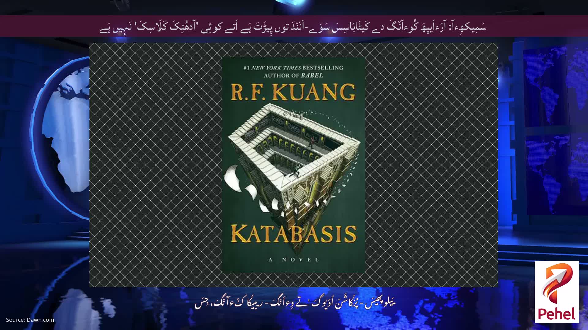 سَمِیکھِءآ: آرَءاَیپھَ کُوءآن٘گَ دے کَیٹَابَاسِسَ سَوَے-اَنَن٘دَ توں پِیڑَتَ ہَے اَتے کوئِی 'آدھُنِکَ کَلَاسِکَ' نَہِیں ہَے