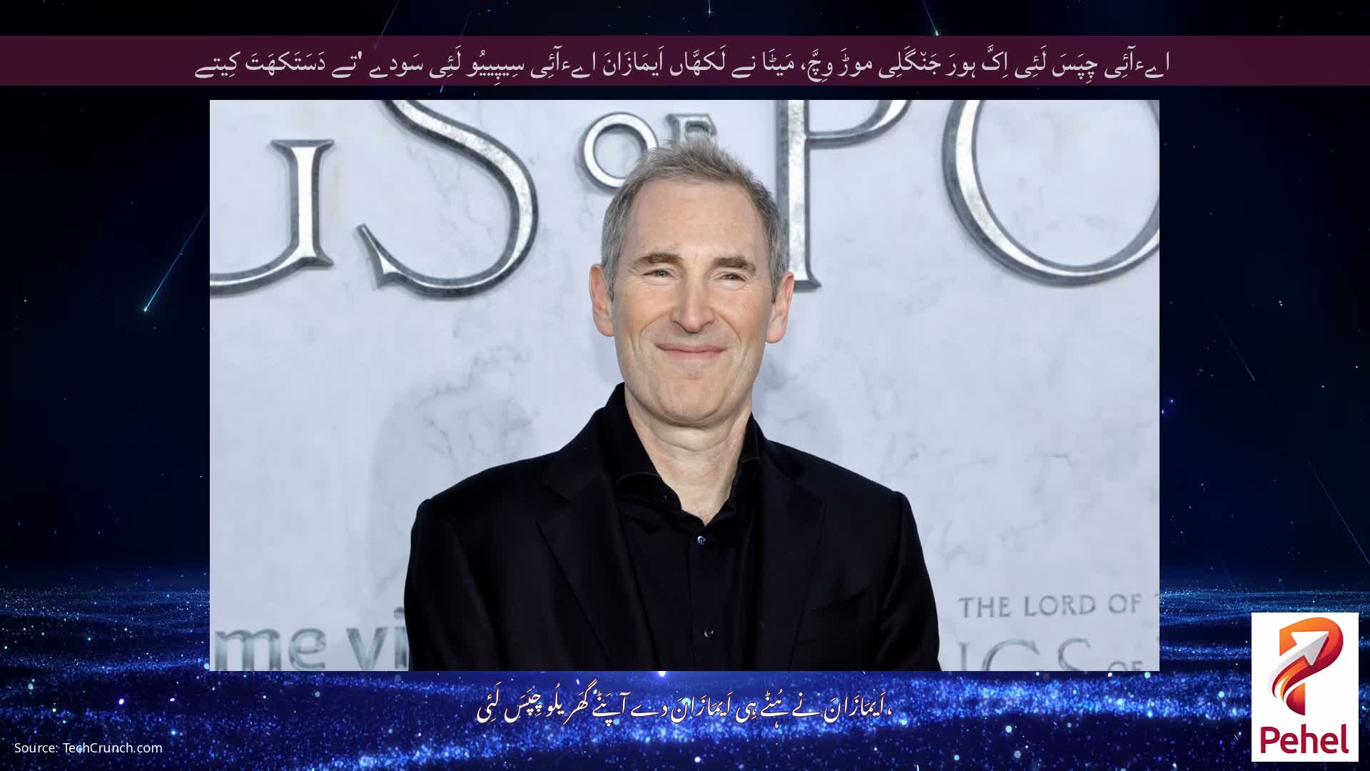 اےءآئِی چِپَسَ لَئِی اِکَّ ہورَ جَن٘گَلِی موڑَ وِچَّ، مَیٹَا نے لَکھَّاں اَیمَازَانَ اےءآئِی سِیپِییُو لَئِی سَودے 'تے دَسَتَکھَتَ کِیتے