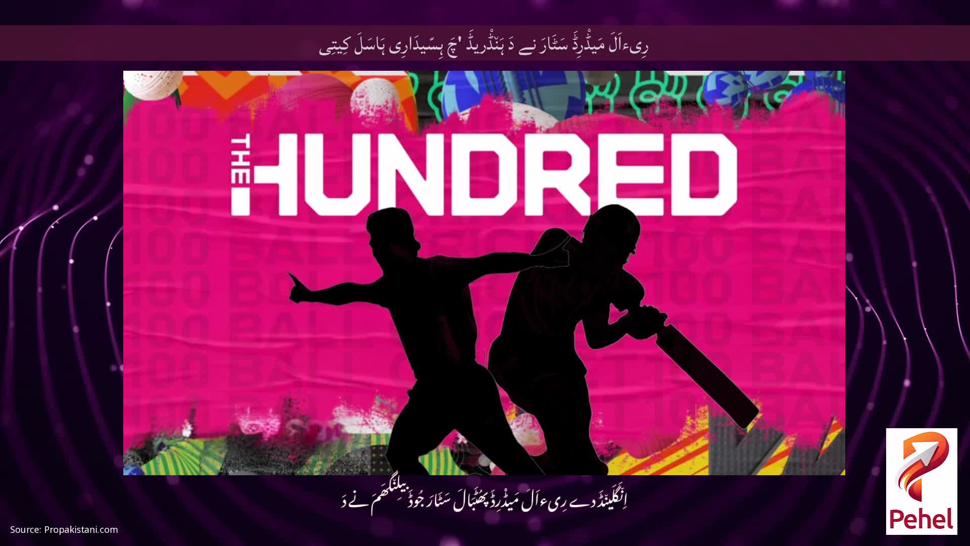 رِیءاَلَ مَیڈْرِڈَ سَٹَارَ نے دَ ہَن٘ڈْریڈَ 'چَ ہِسّیدَارِی ہَاسَلَ کِیتِی