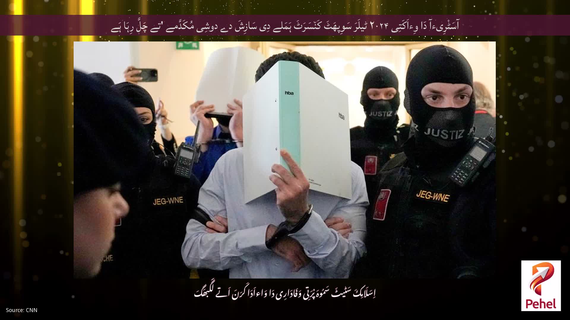 آسَٹْرِیءآ دَا وِءاَکَتِی ۲۰۲۴ ٹیلَرَ سَوِپھَٹَ کَن٘سَرَٹَ ہَمَلے دِی سَازِشَ دے دوشِی مُکَدَّمے 'تے چَلَّ رِہَا ہَے