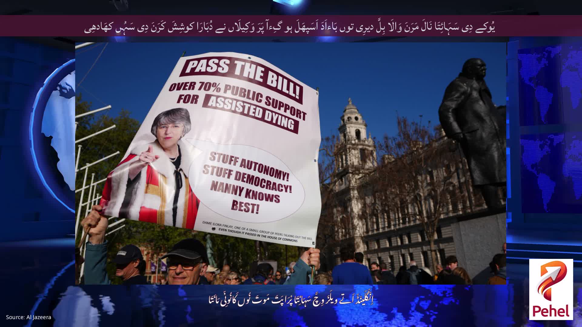 یُوکے دِی سَہَائِتَا نَالَ مَرَنَ وَالَا بِلَّ دیرِی توں بَاءاَدَ اَسَپھَلَ ہو گِءآ پَرَ وَکِیلَاں نے دُبَارَا کوشِشَ کَرَنَ دِی سَہُں کھَادھِی