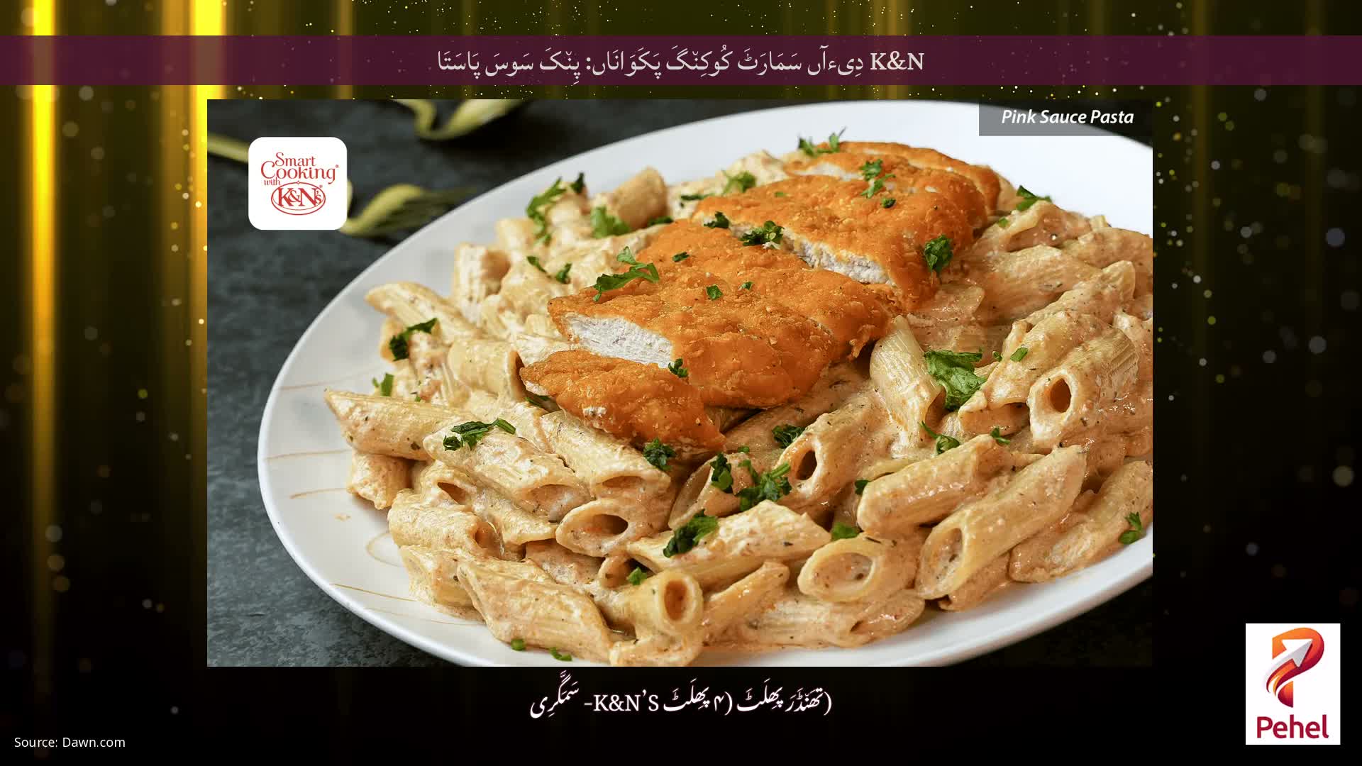 K&N دِیءآں سَمَارَٹَ کُوکِن٘گَ پَکَوَانَاں: پِن٘کَ سَوسَ پَاسَتَا