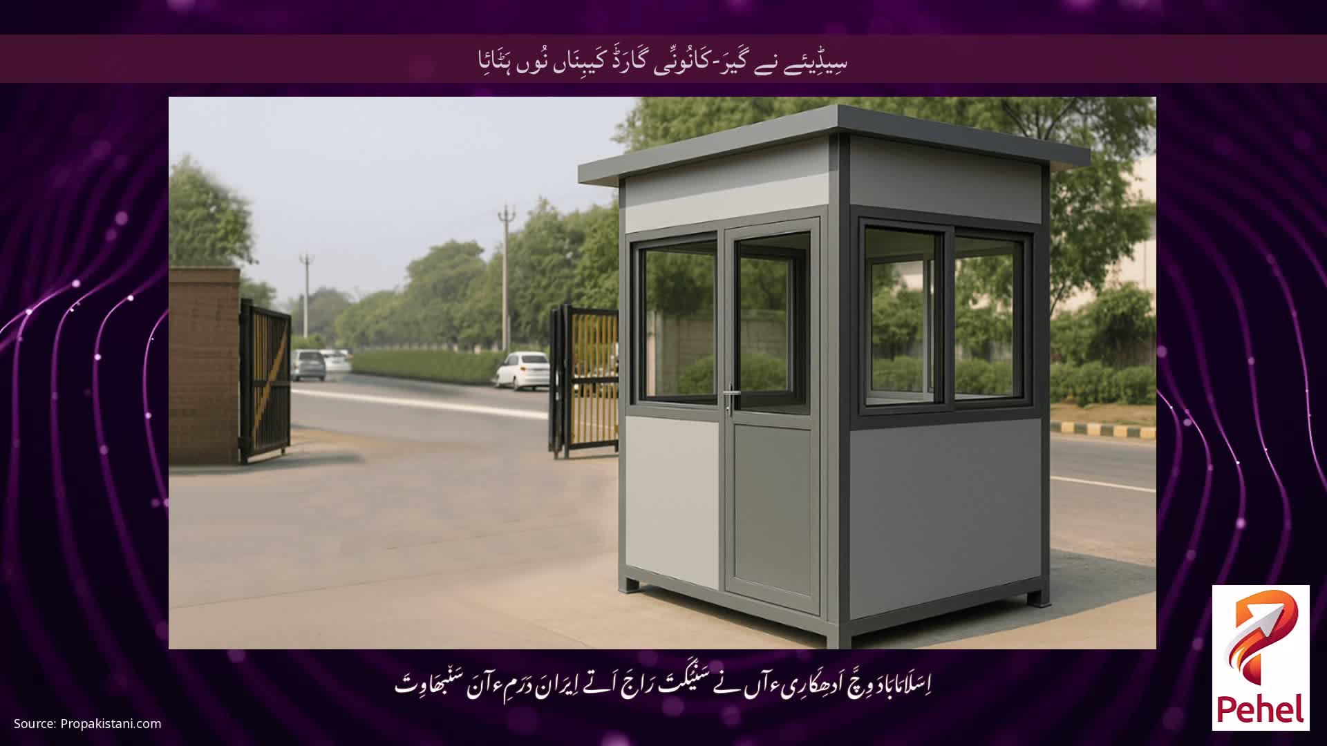 سِیڈِیئے نے گَیرَ-کَانُونِّی گَارَڈَ کَیبِنَاں نُوں ہَٹَائِا