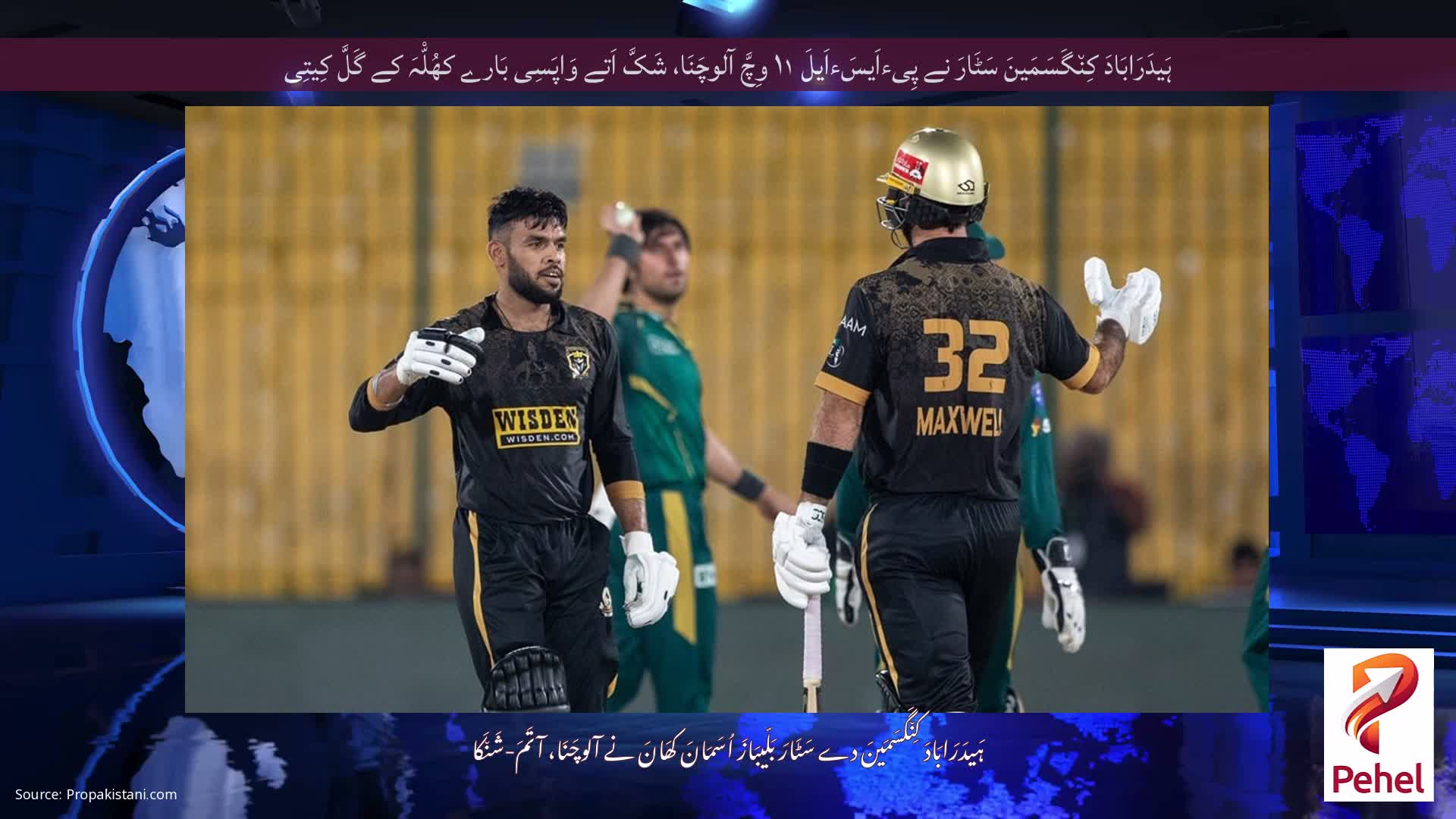 ہَیدَرَابَادَ کِن٘گَسَمَینَ سَٹَارَ نے پِیءاَیسَءاَیلَ ۱۱ وِچَّ آلوچَنَا، شَکَّ اَتے وَاپَسِی بَارے کھُلّْہَ کے گَلَّ کِیتِی