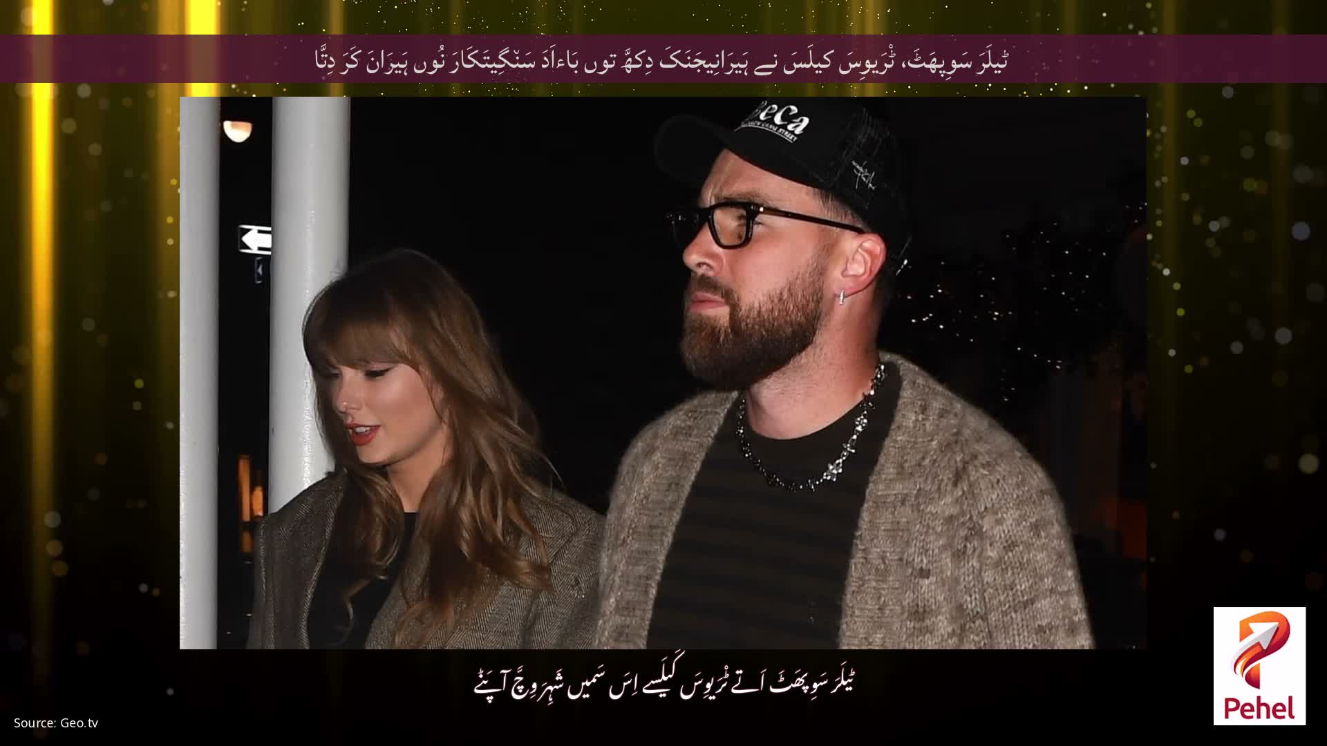 ٹیلَرَ سَوِپھَٹَ، ٹْرَیوِسَ کیلَسَ نے ہَیرَانِیجَنَکَ دِکھَّ توں بَاءاَدَ سَن٘گِیتَکَارَ نُوں ہَیرَانَ کَرَ دِتَّا