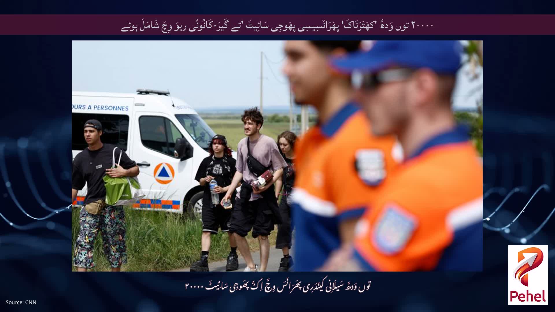 ۲۰۰۰۰ توں وَدھَّ 'کھَتَرَنَاکَ' پھَرَان٘سِیسِی پھَوجِی سَائِیٹَ 'تے گَیرَ-کَانُونِّی ریوَ وِچَ شَامَلَ ہوئے