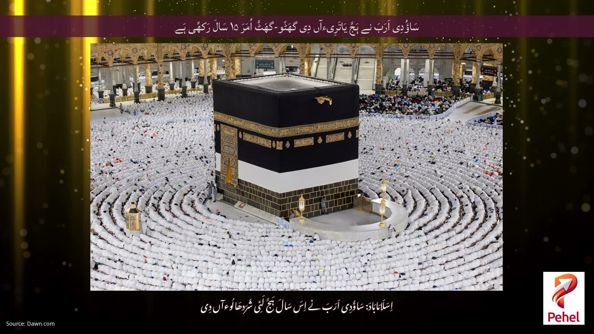 سَاؤُدِی اَرَبَ نے ہَجَّ یَاتَرِیءآں دِی گھَٹّو-گھَٹَّ اُمَرَ ۱۵ سَالَ رَکھِّی ہَے