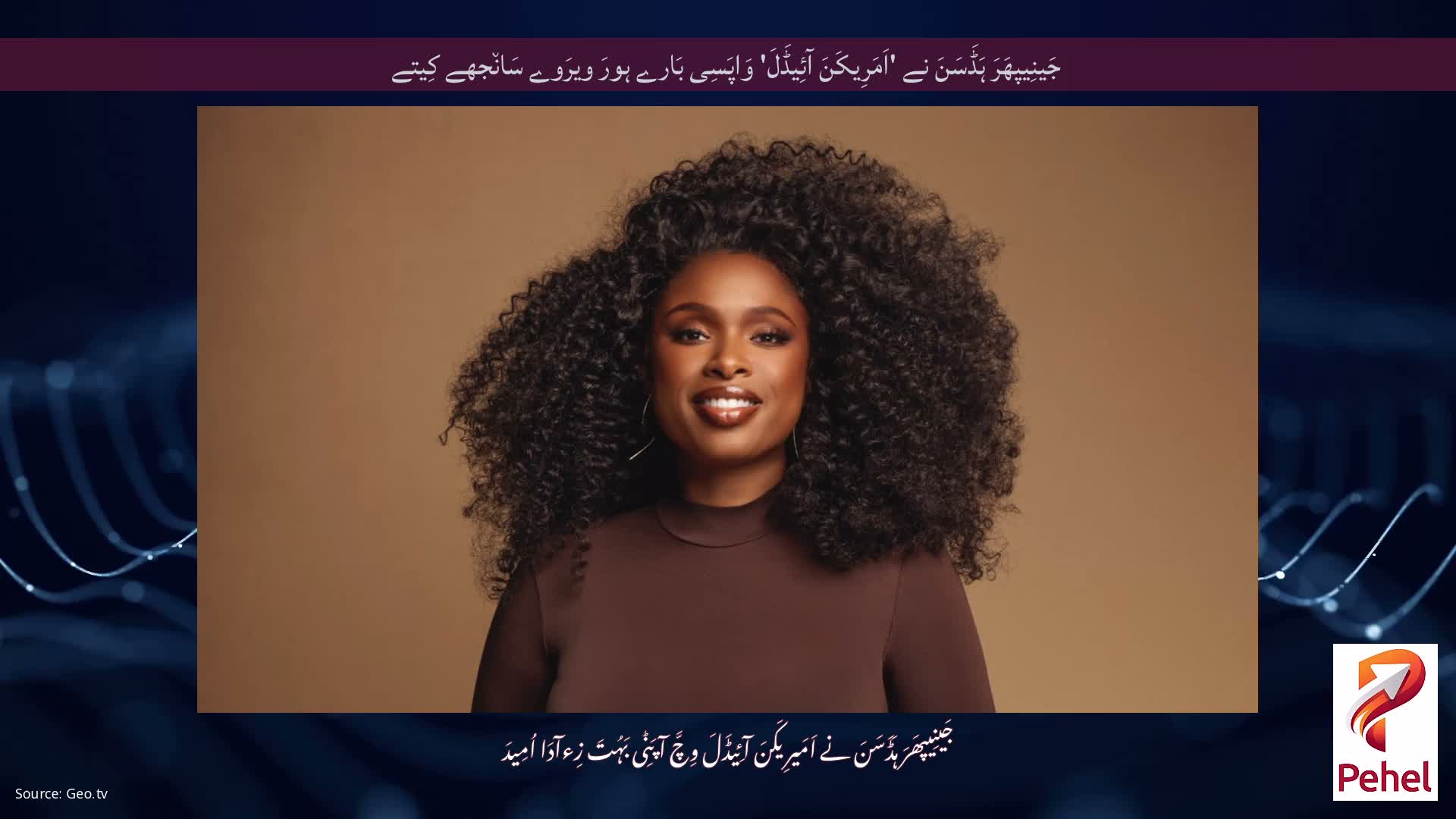 جَینِیپھَرَ ہَڈَسَنَ نے 'اَمَرِیکَنَ آئِیڈَلَ' وَاپَسِی بَارے ہورَ ویرَوے سَان٘جھے کِیتے