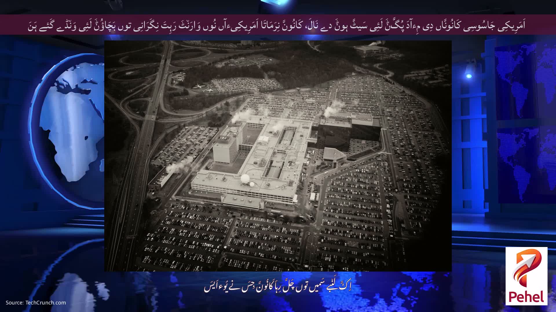 اَمَرِیکِی جَاسُوسِی کَانُونَّاں دِی مِءآدَ پُگَّݨَ لَئِی سَیٹَّ ہوݨَ دے نَالَ، کَانُونَّ نِرَمَاتَا اَمَرِیکِیءآں نُوں وَارَن٘ٹَ رَہِتَ نِگَرَانِی توں بَچَاؤُݨَ لَئِی وَن٘ڈے گَئے ہَنَ