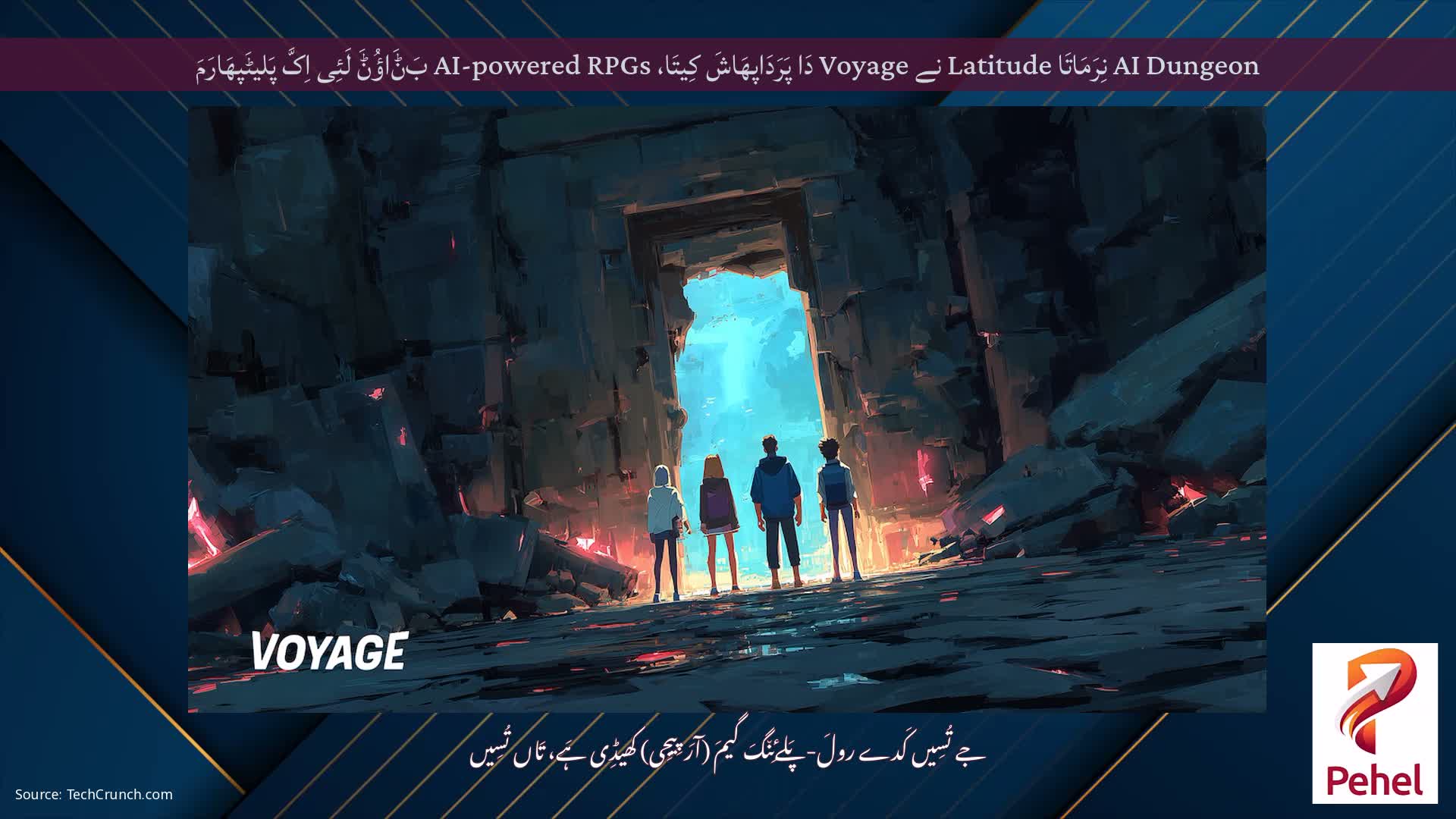 AI Dungeon نِرَمَاتَا Latitude نے Voyage دَا پَرَدَاپھَاشَ کِیتَا، AI-powered RPGs بَݨَاؤُݨَ لَئِی اِکَّ پَلیٹَپھَارَمَ