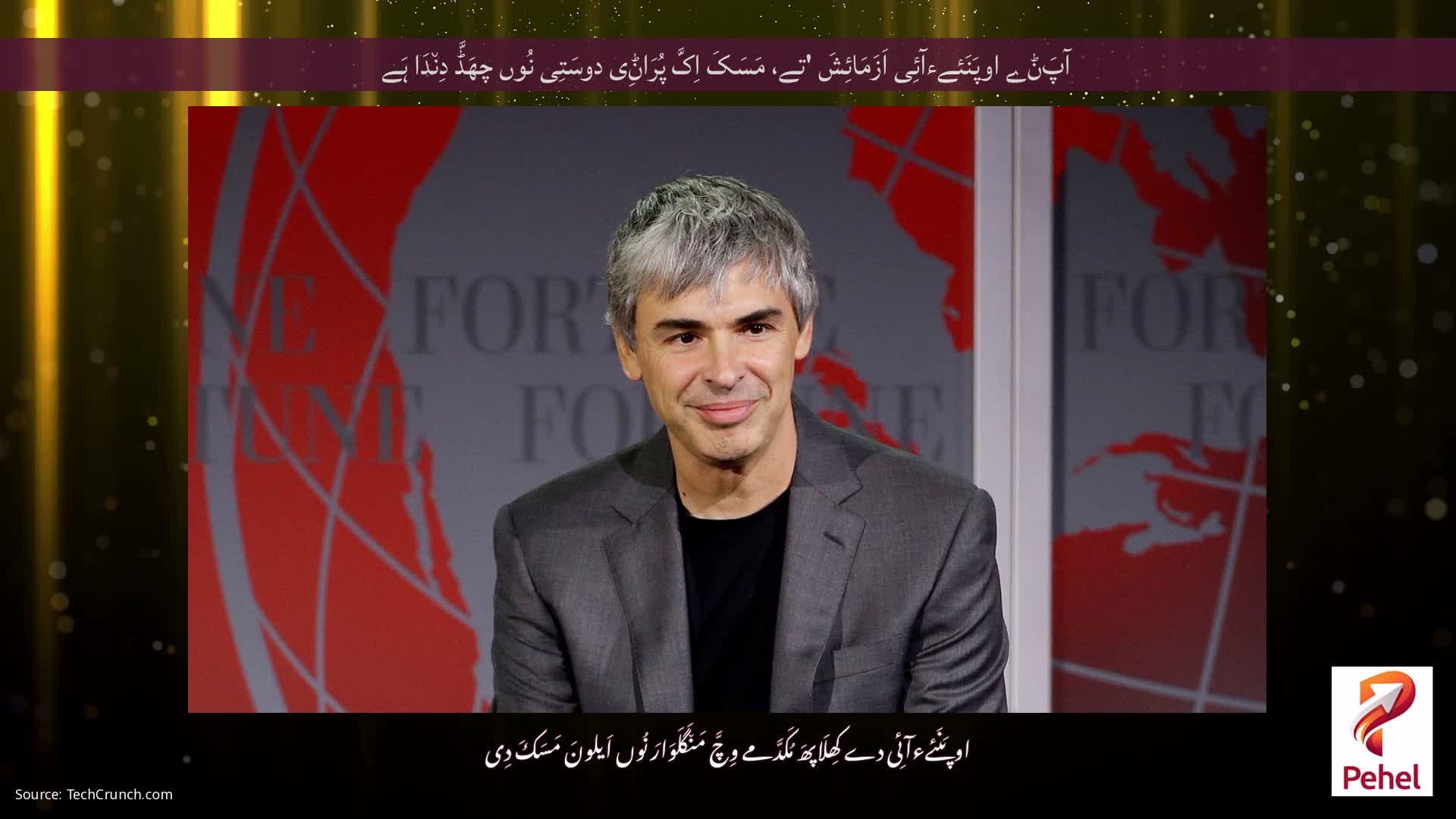 آپَݨے اوپَنَئےءآئِی اَزَمَائِشَ 'تے، مَسَکَ اِکَّ پُرَاݨِی دوسَتِی نُوں چھَڈَّ دِن٘دَا ہَے