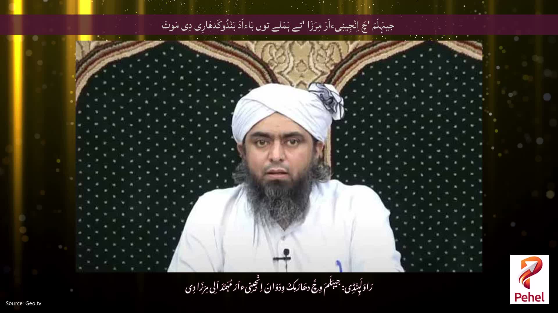 جیہَلَمَ 'چَ اِن٘جِینِیءاَرَ مِرَزَا 'تے ہَمَلے توں بَاءاَدَ بَن٘دُوکَدھَارِی دِی مَوتَ