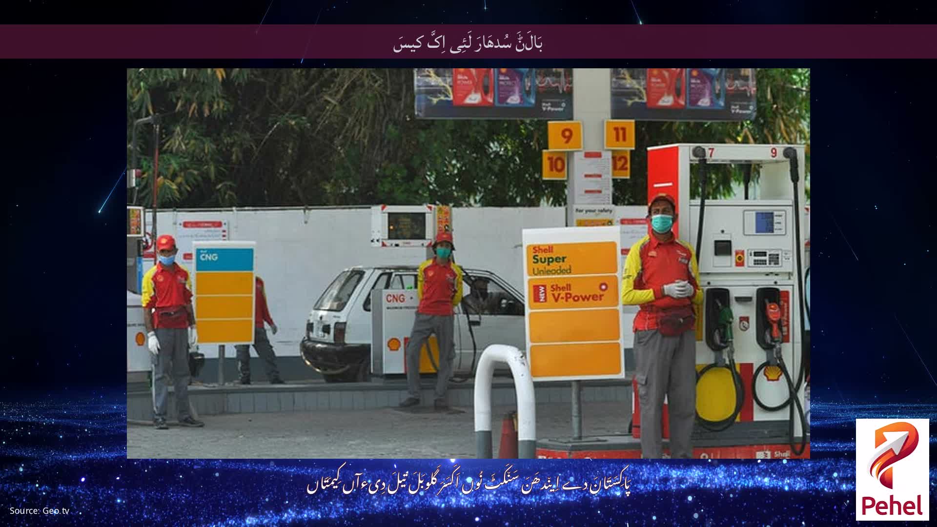 بَالَݨَ سُدھَارَ لَئِی اِکَّ کیسَ