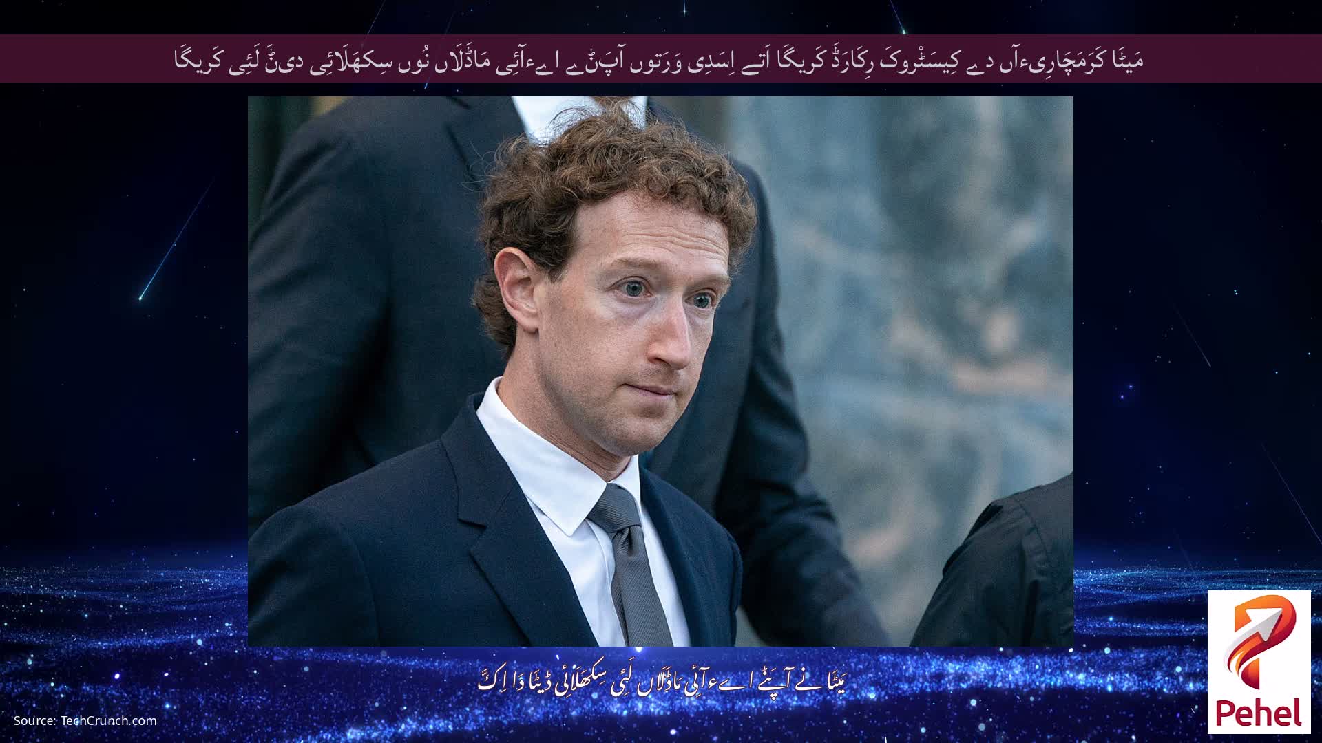 مَیٹَا کَرَمَچَارِیءآں دے کِیسَٹْروکَ رِکَارَڈَ کَریگَا اَتے اِسَدِی وَرَتوں آپَݨے اےءآئِی مَاڈَلَاں نُوں سِکھَلَائِی دیݨَ لَئِی کَریگَا