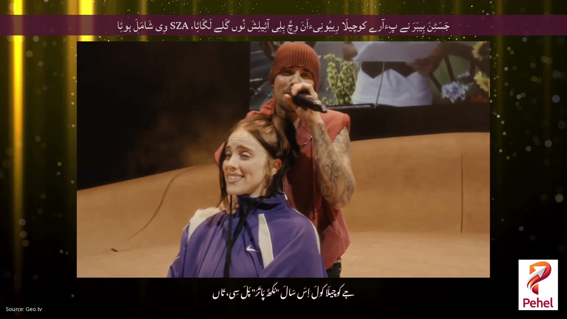 جَسَٹِنَ بِیبَرَ نے پِءآرے کوچیلَا رِییُونِیءاَنَ وِچَّ بِلِی آئِیلِشَ نُوں گَلے لَگَائِا، SZA وِی شَامَلَ ہوئِا