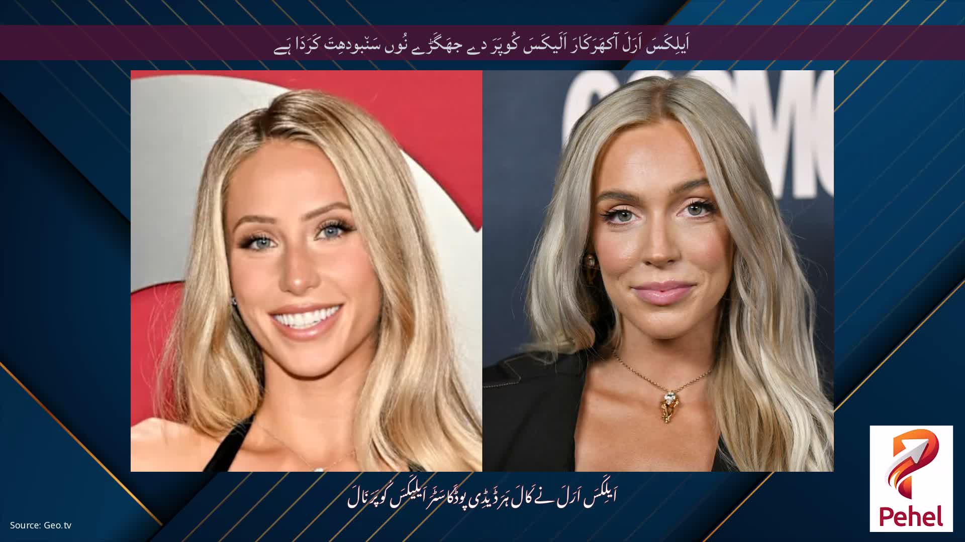 اَیلِکَسَ اَرَلَ آکھَرَکَارَ اَلَیکَسَ کُوپَرَ دے جھَگَڑے نُوں سَن٘بودھِتَ کَرَدَا ہَے