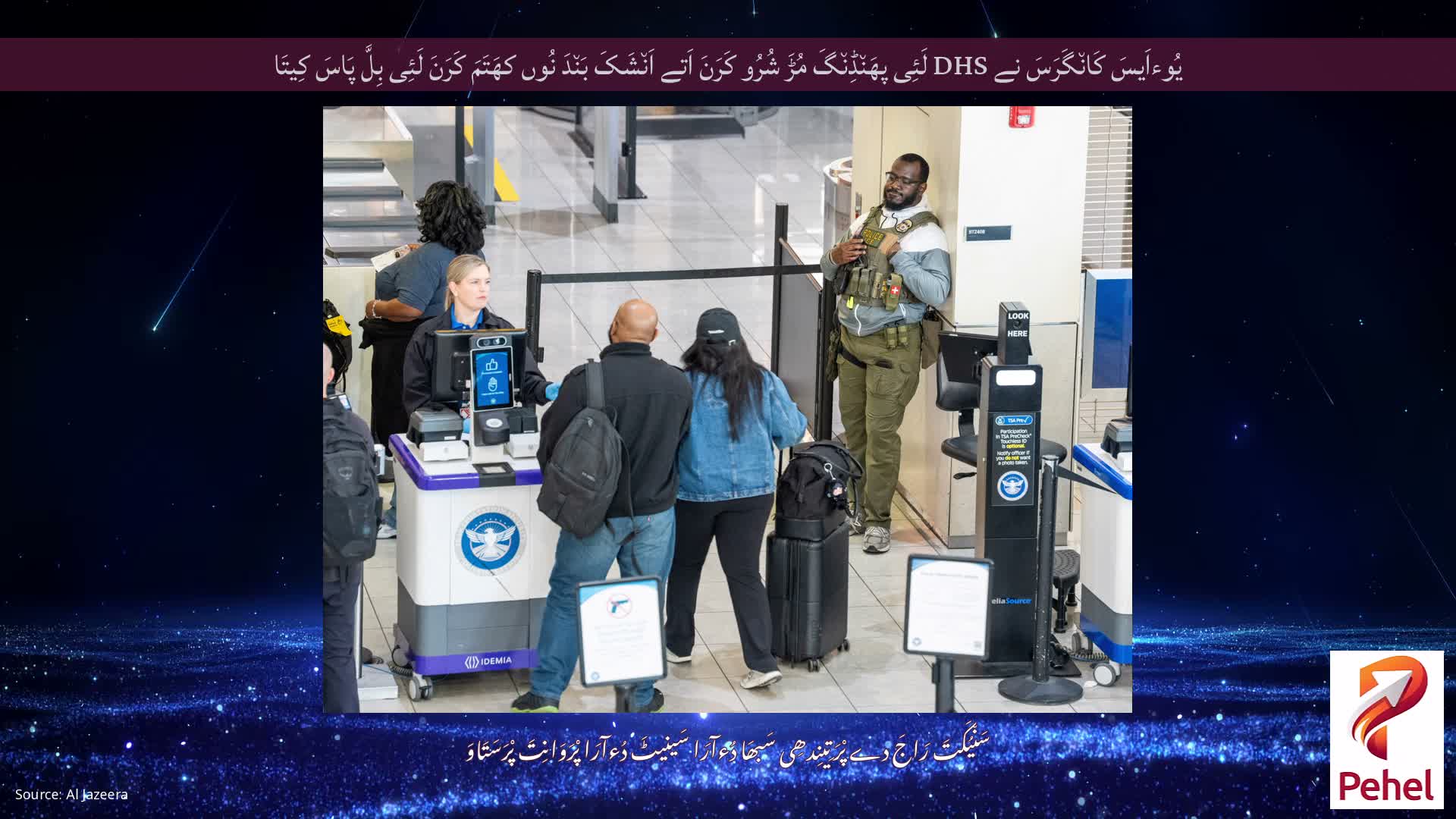 یُوءاَیسَ کَان٘گَرَسَ نے DHS لَئِی پھَن٘ڈِن٘گَ مُڑَ شُرُو کَرَنَ اَتے اَن٘شَکَ بَن٘دَ نُوں کھَتَمَ کَرَنَ لَئِی بِلَّ پَاسَ کِیتَا