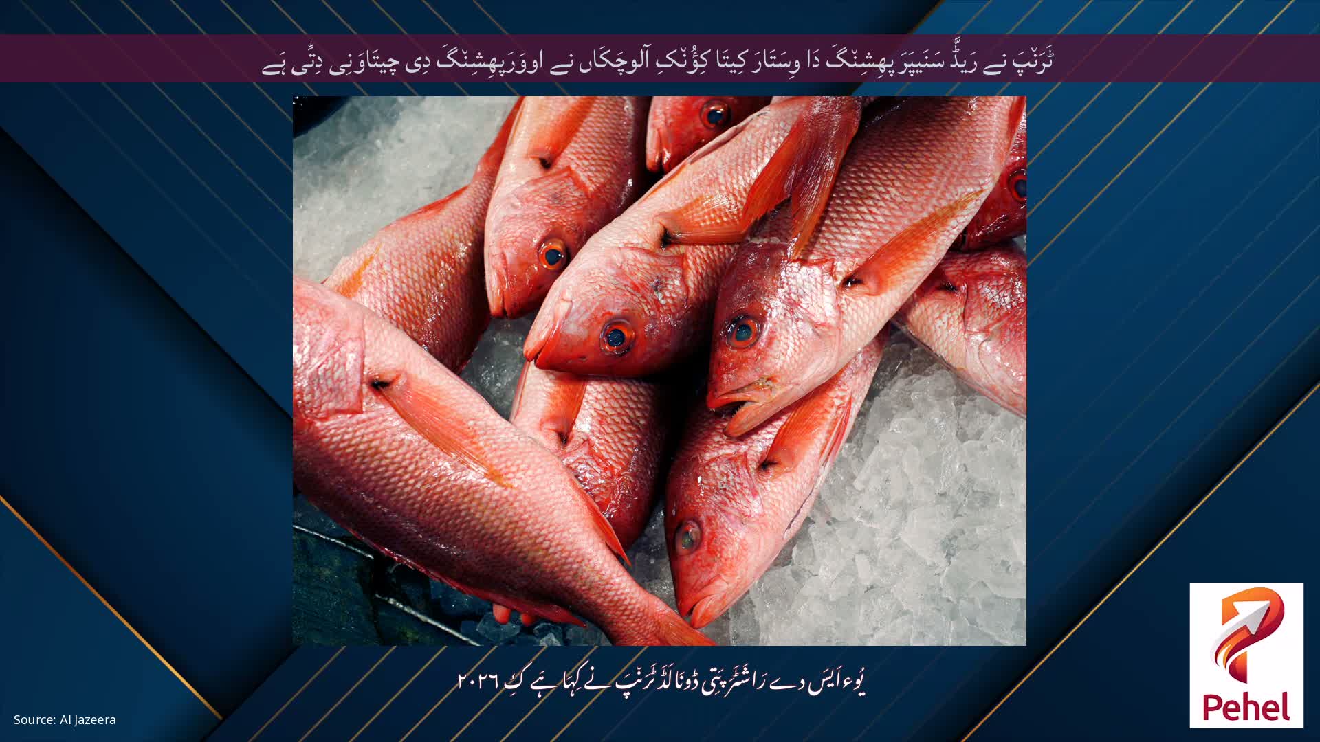 ٹَرَن٘پَ نے رَیڈَّ سَنَیپَرَ پھِشِن٘گَ دَا وِسَتَارَ کِیتَا کِؤُن٘کِ آلوچَکَاں نے اووَرَپھِشِن٘گَ دِی چیتَاوَنِی دِتِّی ہَے