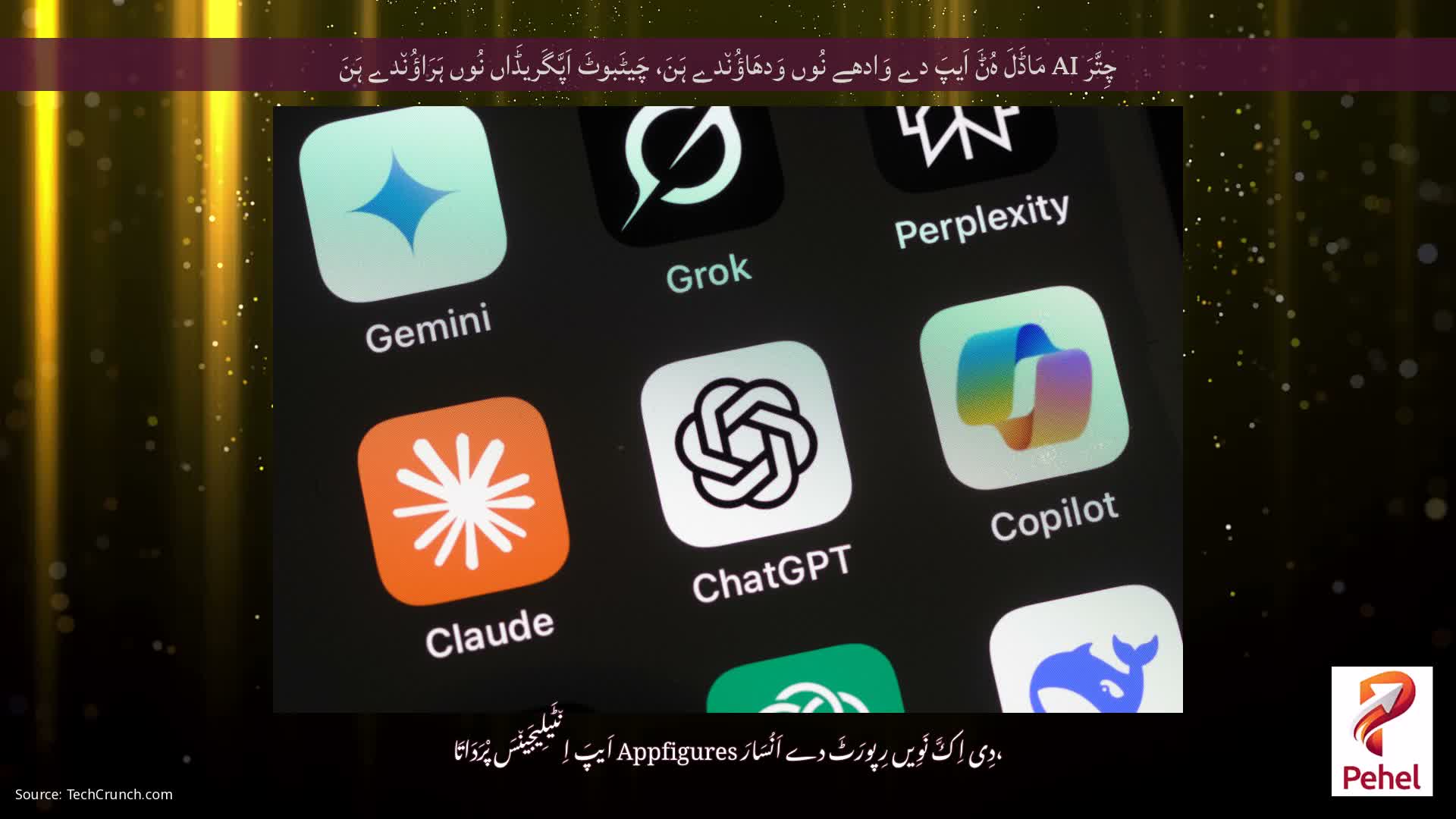 چِتَّرَ AI مَاڈَلَ ہُݨَ اَیپَ دے وَادھے نُوں وَدھَاؤُن٘دے ہَنَ، چَیٹَبوٹَ اَپَّگَریڈَاں نُوں ہَرَاؤُن٘دے ہَنَ