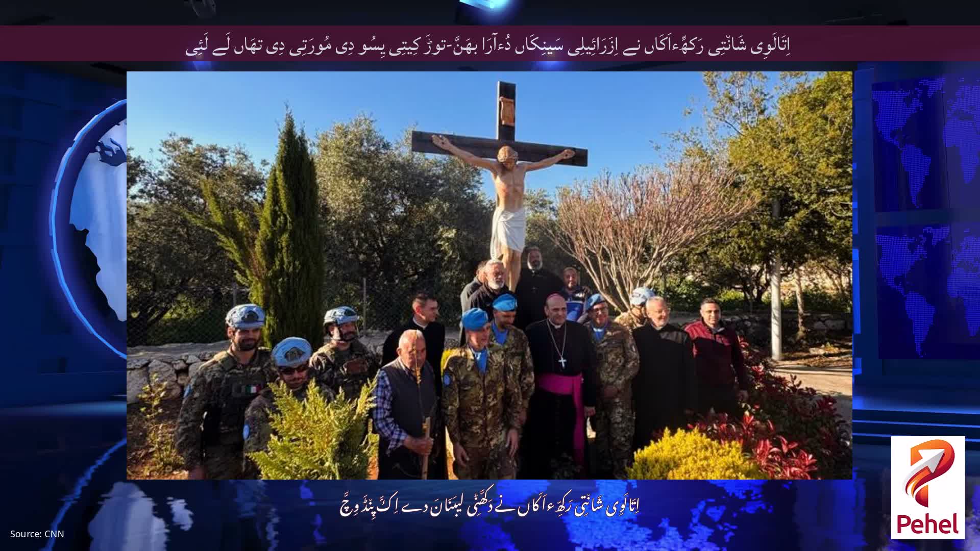 اِتَالَوِی شَان٘تِی رَکھِّءاَکَاں نے اِزَرَائِیلِی سَینِکَاں دُءآرَا بھَنَّ-توڑَ کِیتِی یِسُو دِی مُورَتِی دِی تھَاں لَے لَئِی