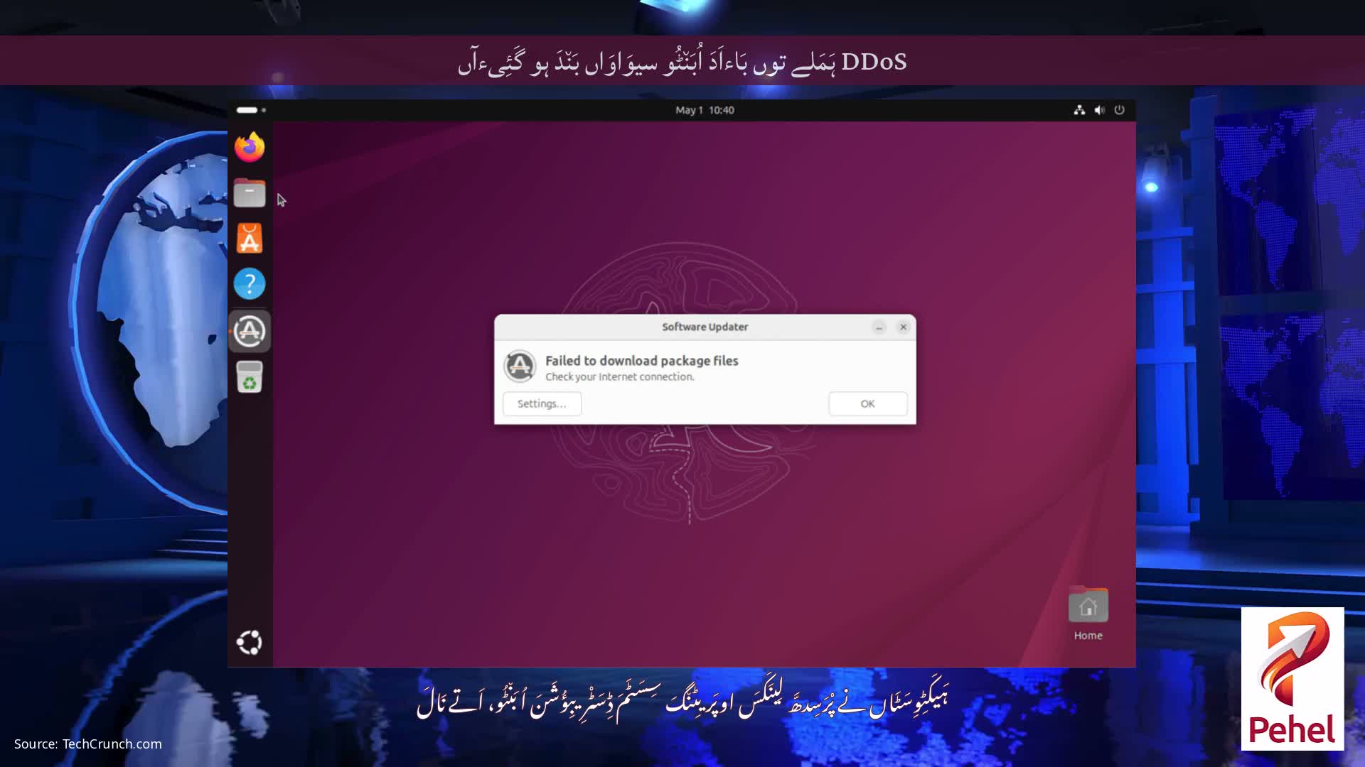 DDoS ہَمَلے توں بَاءاَدَ اُبَن٘ٹُو سیوَاوَاں بَن٘دَ ہو گَئِیءآں