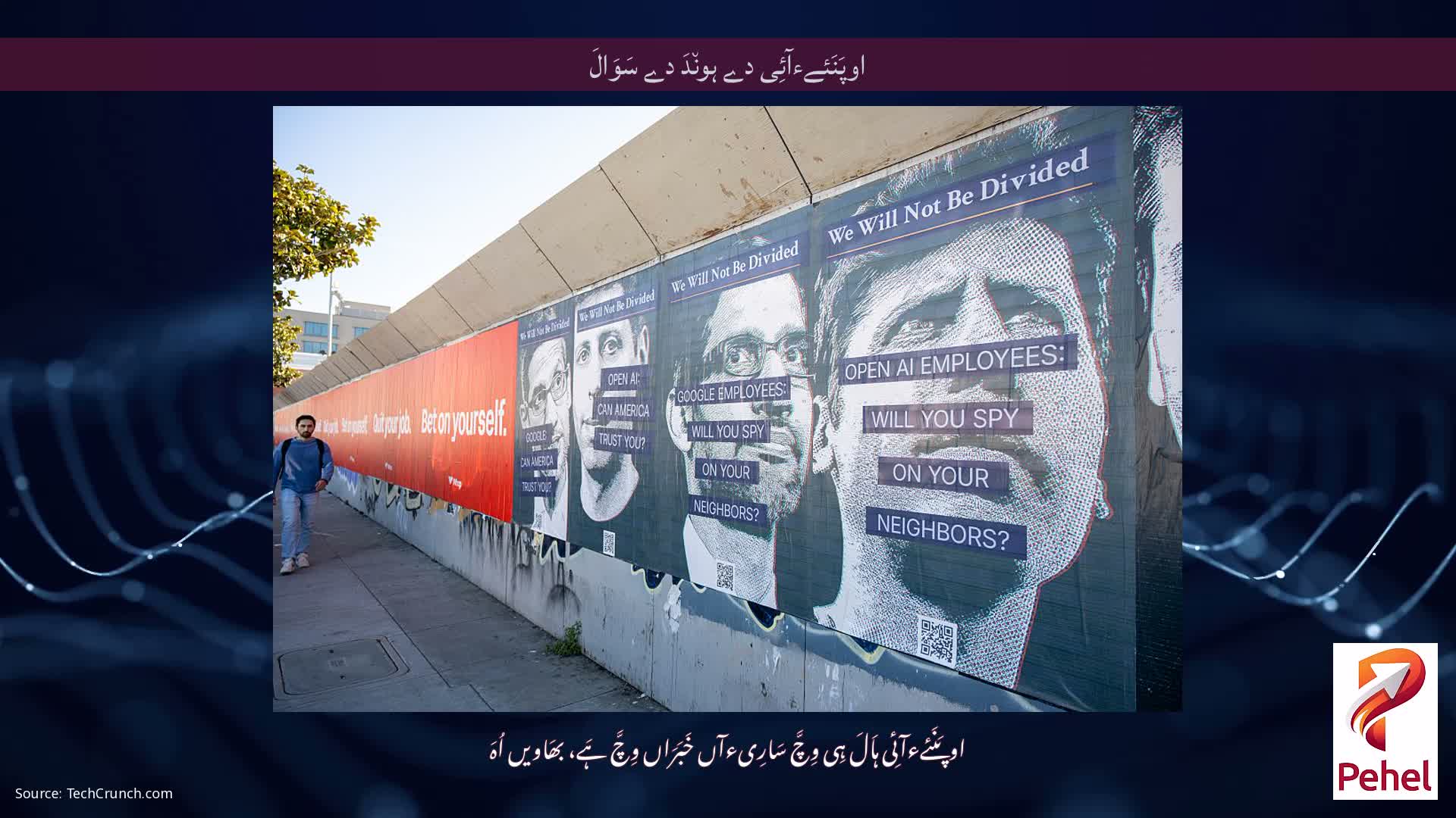 اوپَنَئےءآئِی دے ہون٘دَ دے سَوَالَ