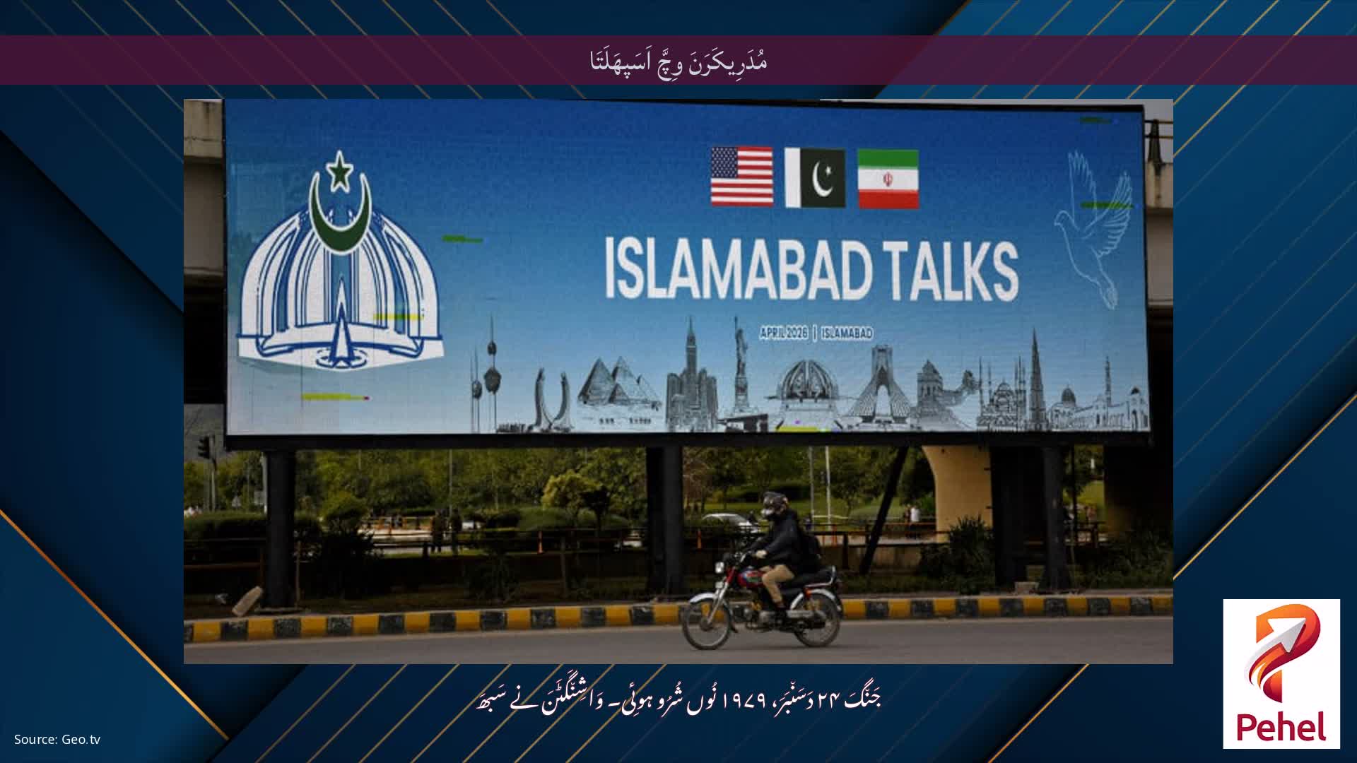 مُدَرِیکَرَنَ وِچَّ اَسَپھَلَتَا