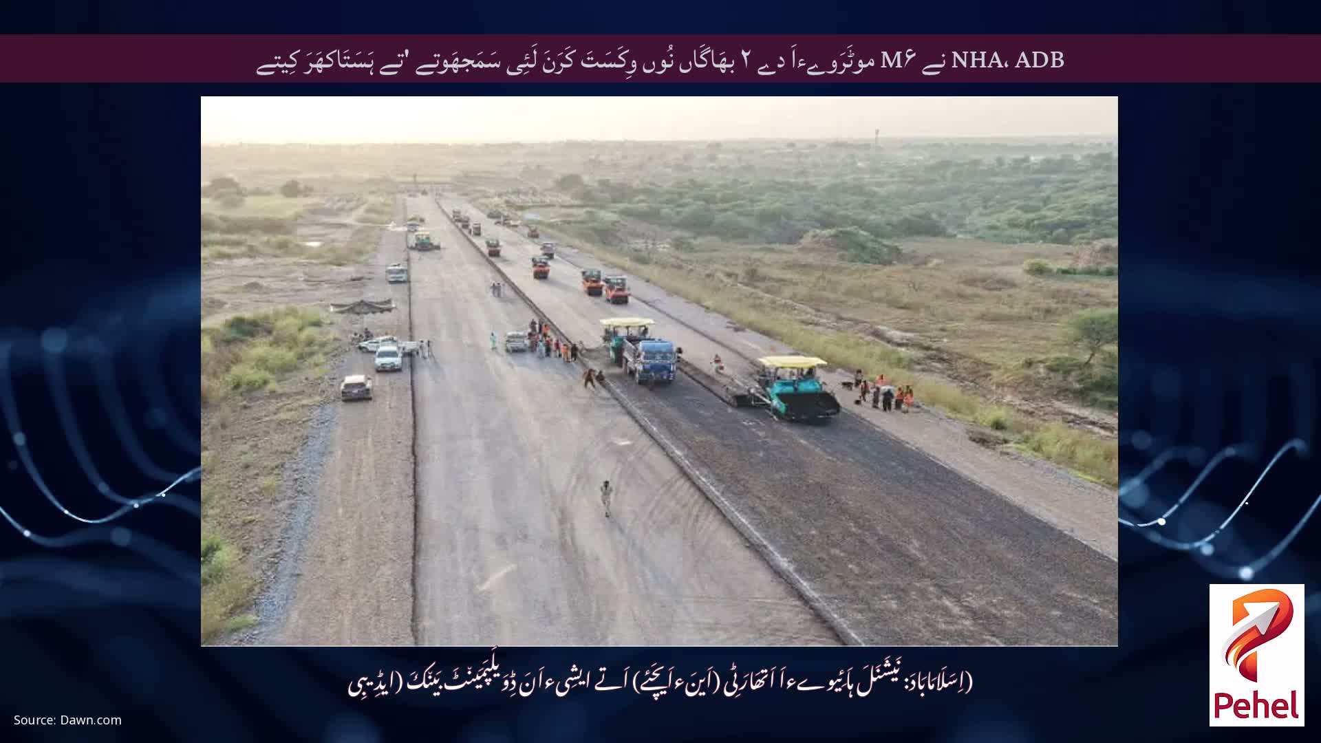 NHA، ADB نے M۶ موٹَرَوےءاَ دے ۲ بھَاگَاں نُوں وِکَسَتَ کَرَنَ لَئِی سَمَجھَوتے 'تے ہَسَتَاکھَرَ کِیتے