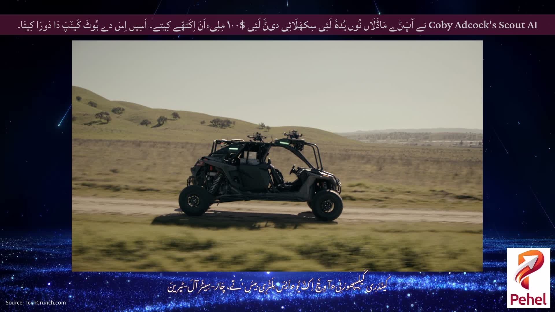 Coby Adcock's Scout AI نے آپَݨے مَاڈَلَاں نُوں یُدھَّ لَئِی سِکھَلَائِی دیݨَ لَئِی $۱۰۰ مِلِیءاَنَ اِکَٹھّے کِیتے۔ اَسِیں اِسَ دے بُوٹَ کَین٘پَ دَا دَورَا کِیتَا۔