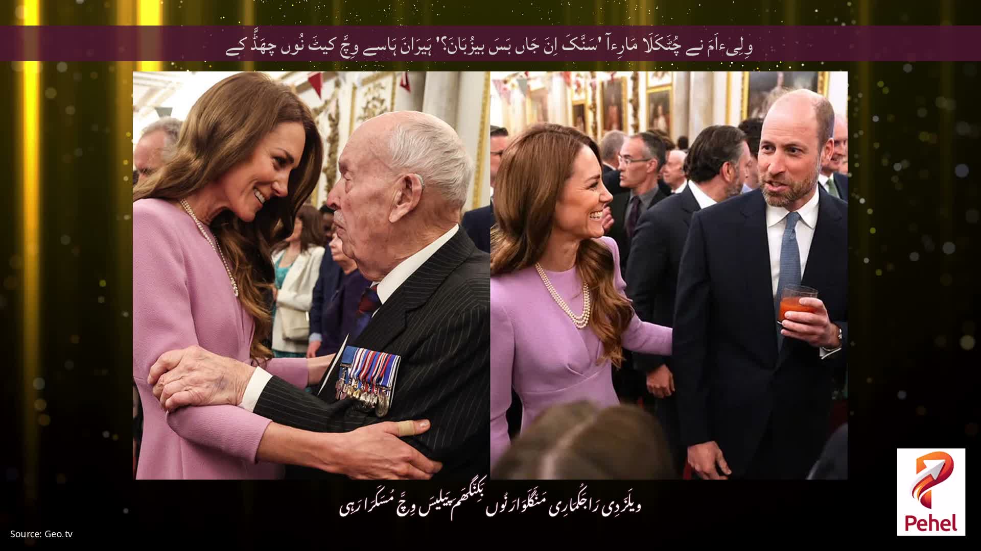 وِلِیءاَمَ نے چُٹَکَلَا مَارِءآ 'سَنَّکَ اِنَ جَاں بَسَ بیزُبَانَ؟' ہَیرَانَ ہَاسے وِچَّ کیٹَ نُوں چھَڈَّ کے