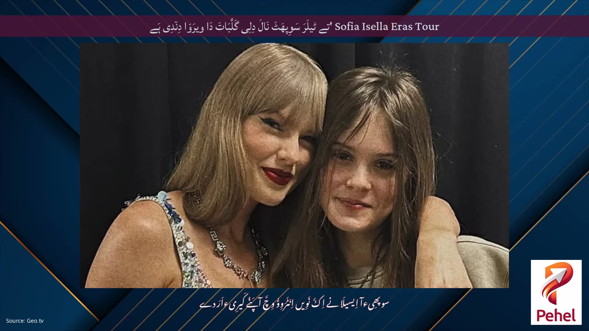 Sofia Isella Eras Tour 'تے ٹیلَرَ سَوِپھَٹَ نَالَ دِلِی گَلَّبَاتَ دَا ویرَوَا دِن٘دِی ہَے