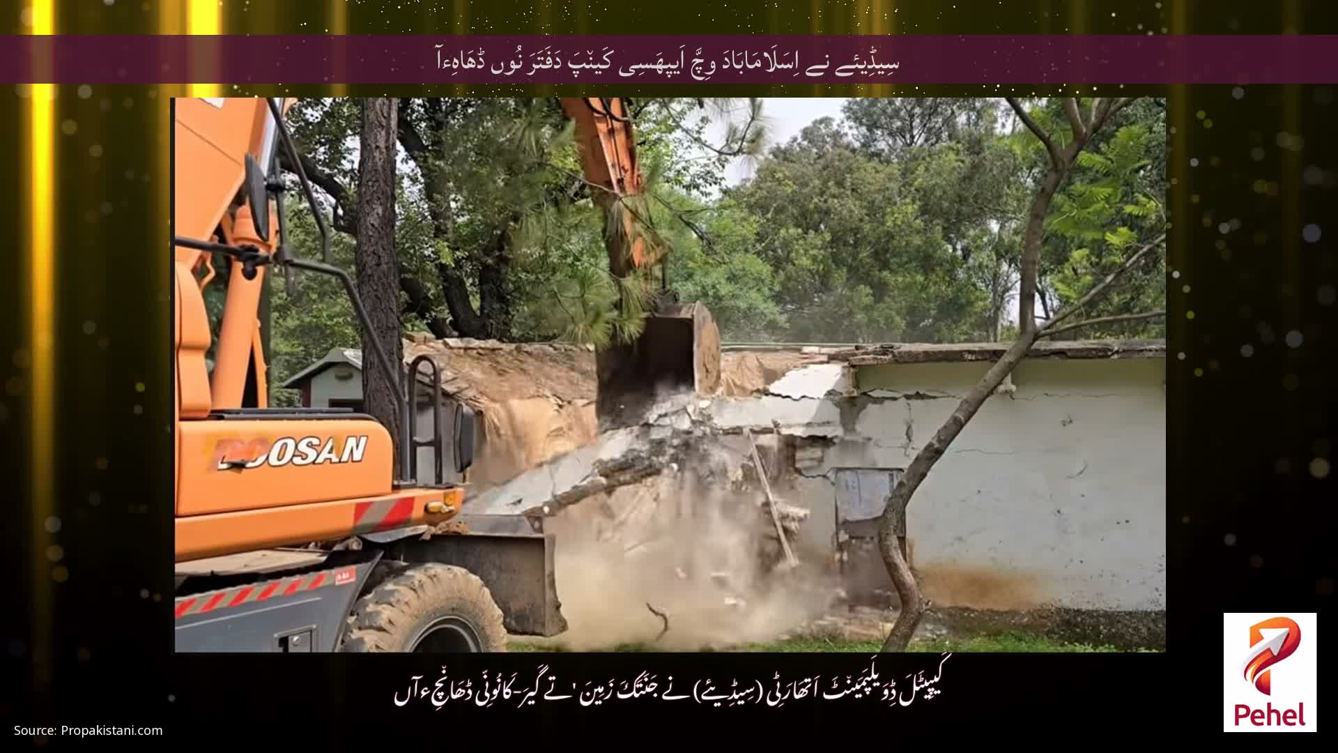 سِیڈِیئے نے اِسَلَامَابَادَ وِچَّ اَیپھَسِی کَین٘پَ دَفَتَرَ نُوں ڈھَاہِءآ